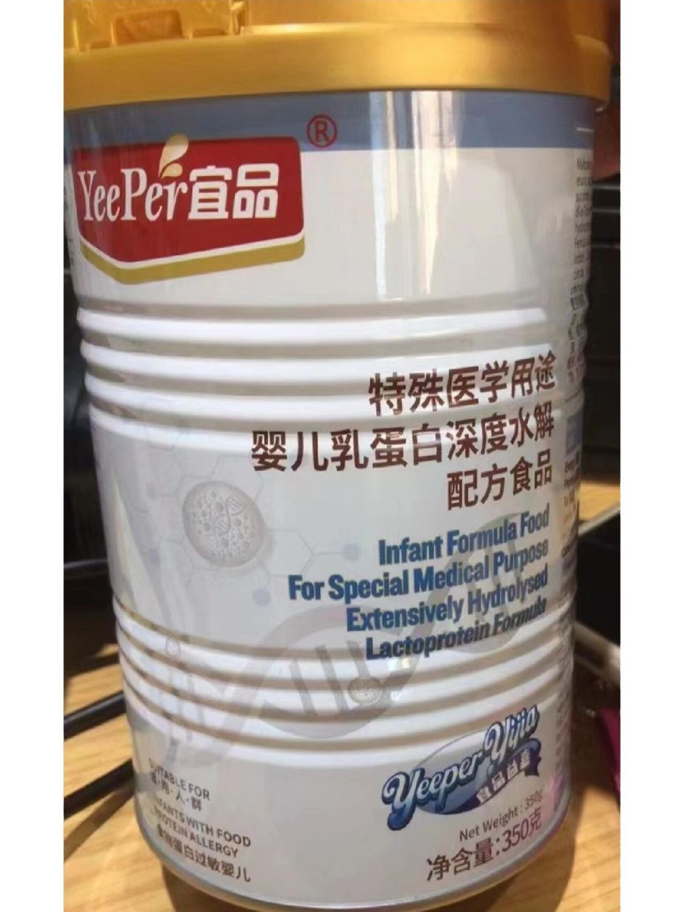 宜品深度水解,氨基酸奶粉,適度水解奶粉 宜品特配粉,真的是中文版特配