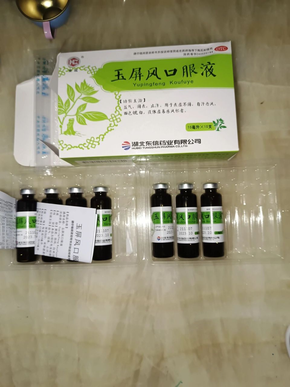 脾胃虚,过敏性鼻炎必备药:玉屏风口服液 最近发现玉屏风口服液比颗粒