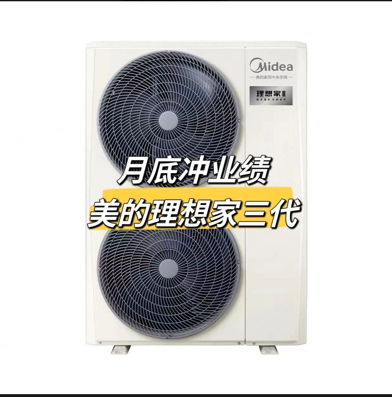 理想家三代性价比中央空调的天花板 问:请问是正品吗?