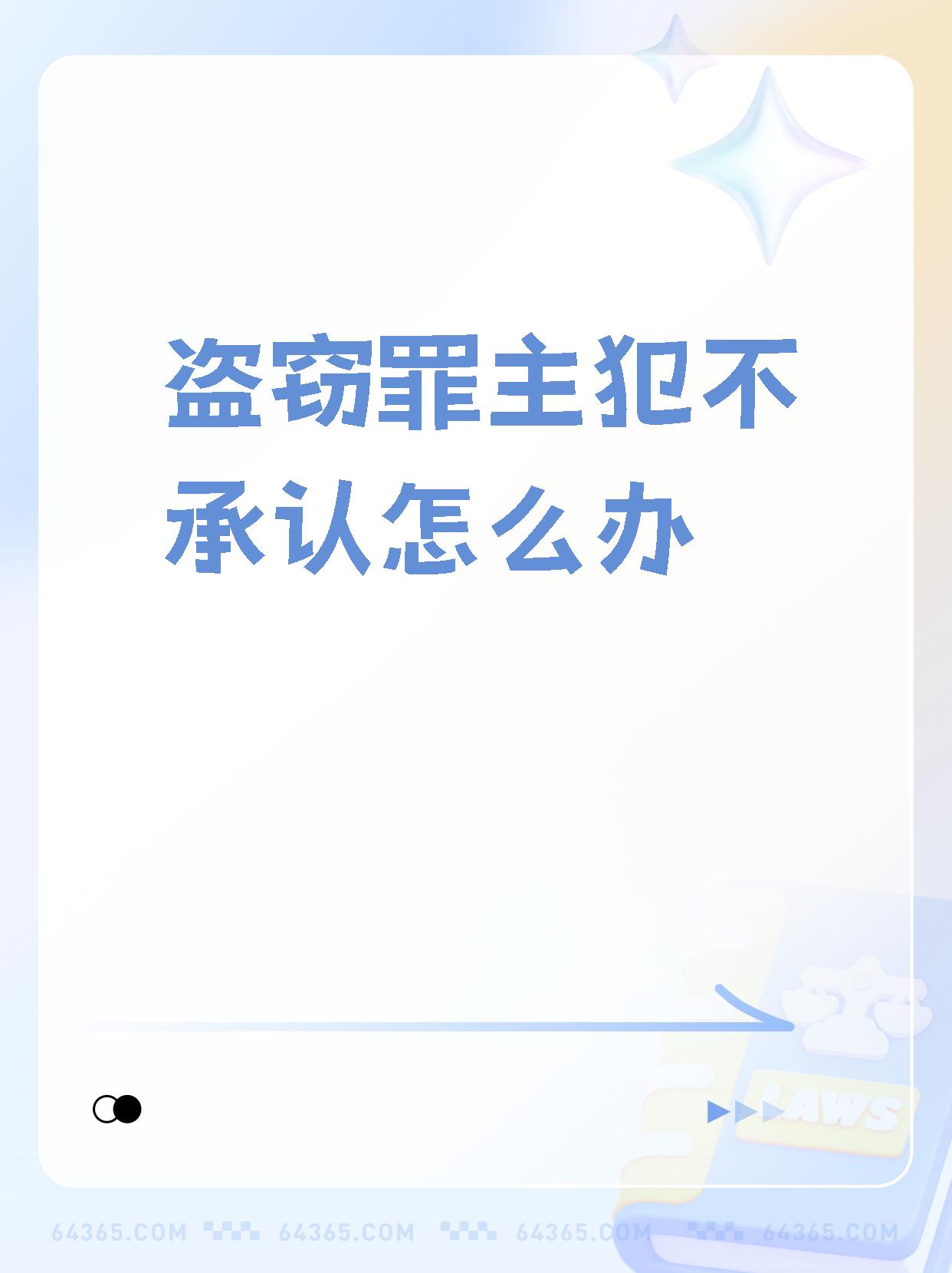 犯罪人不承认怎么定罪