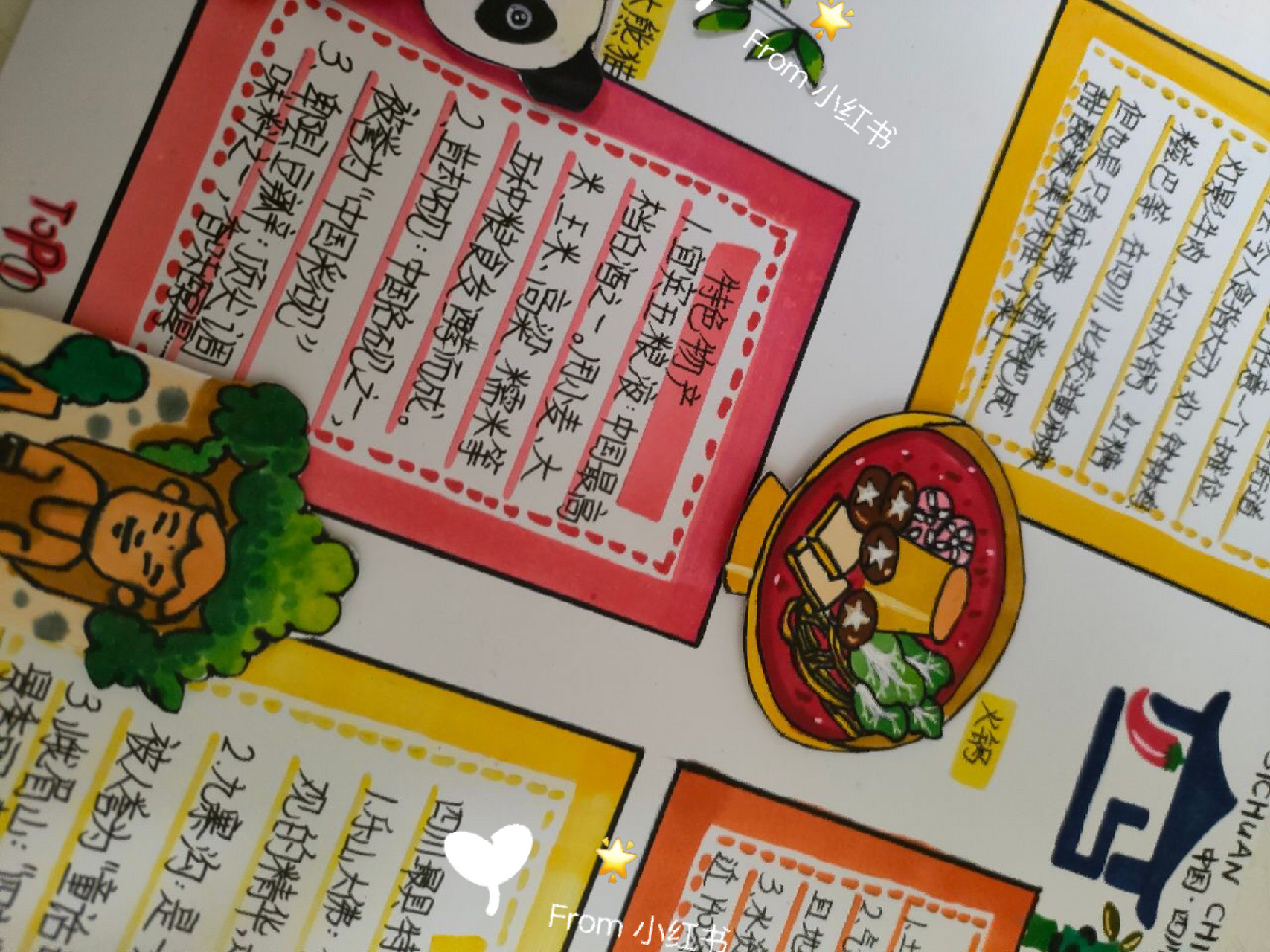 四川手抄报～ 99四川手抄报,有喜欢的宝子9315以参考哦!