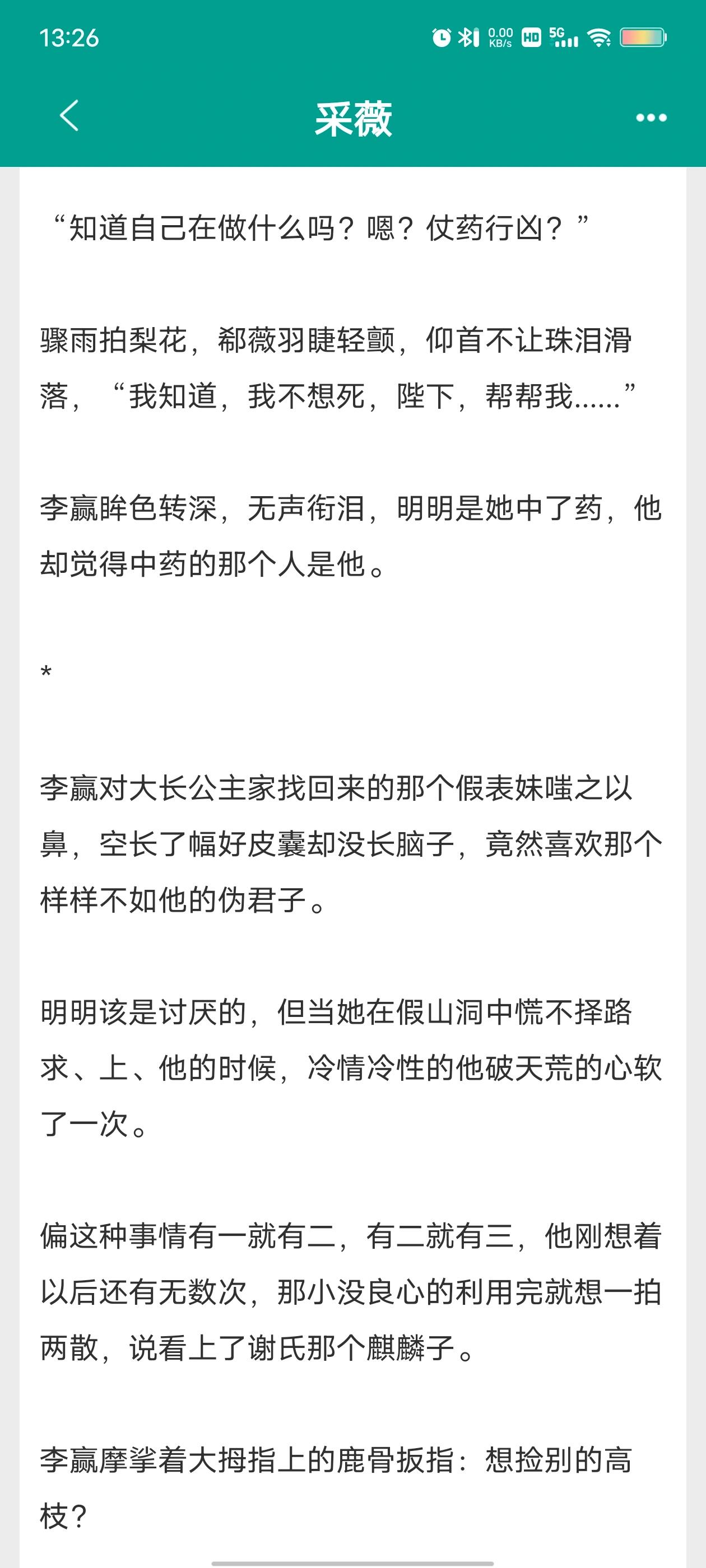 男主叫顾言什么的重生小说