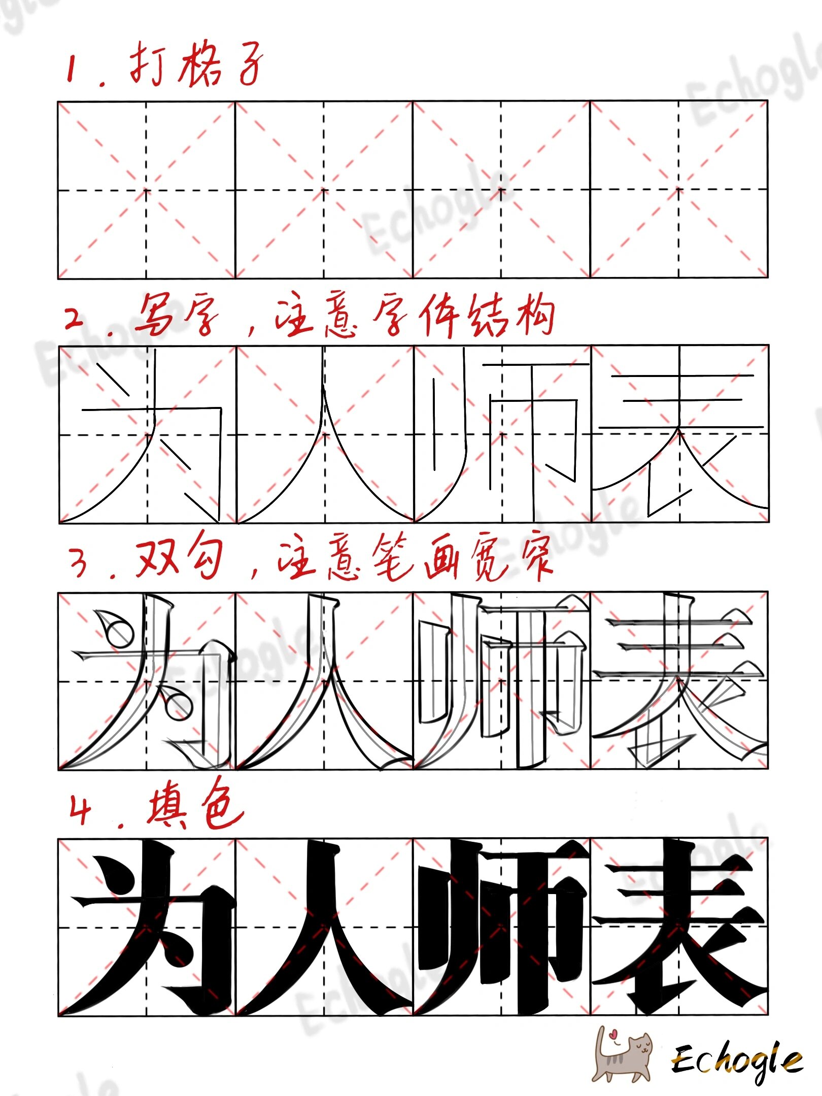 宋体美术字步骤