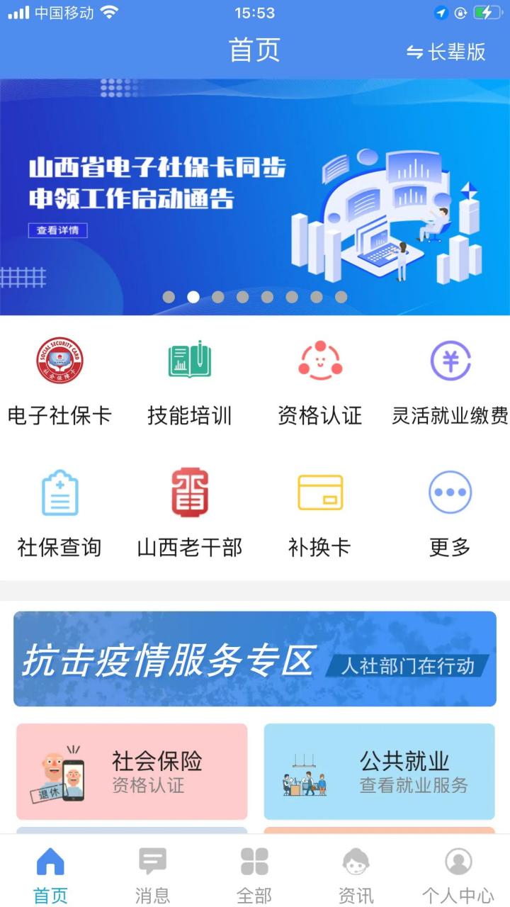 民生山西养老认证服务器异常(民生山西养老认证通不过怎么办)
