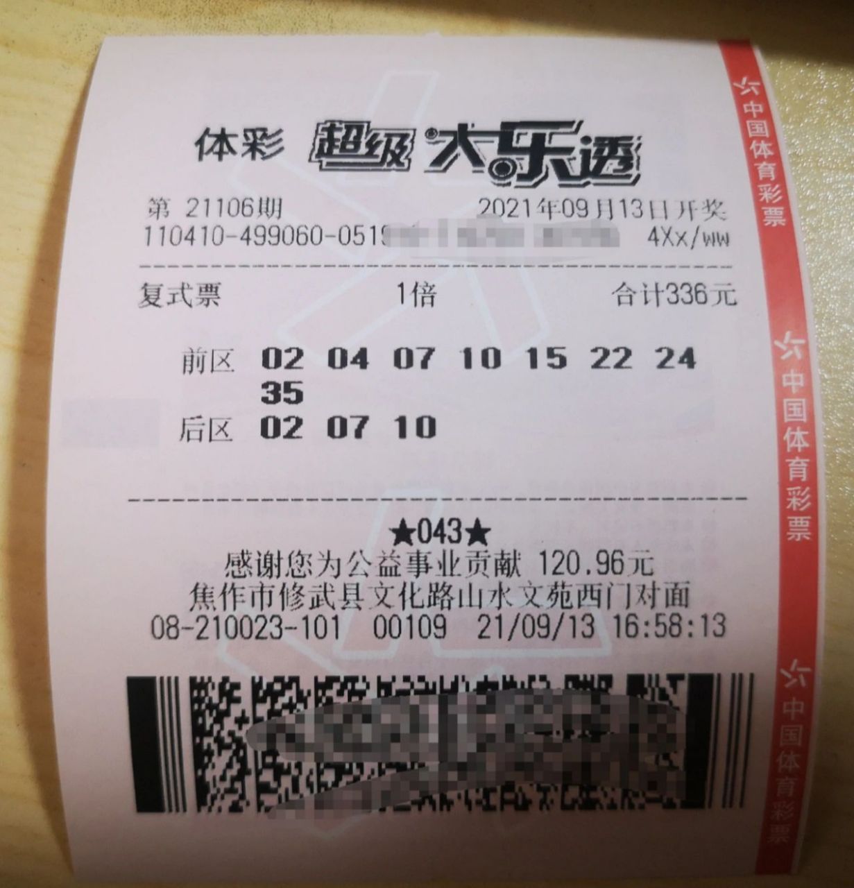 坐等开奖 坐等开奖