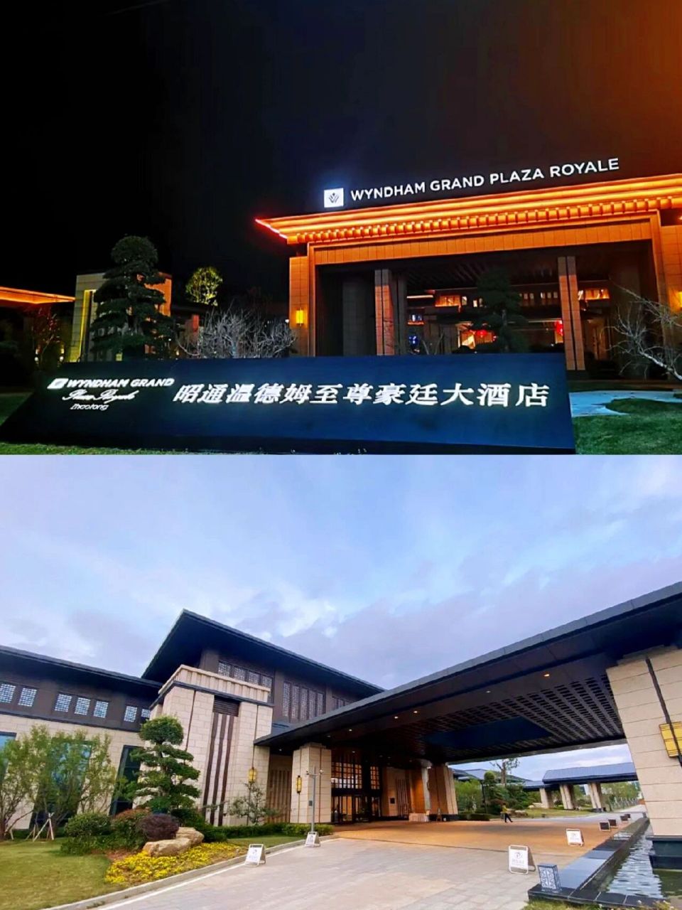 云南昭通大山包小众旅游攻略/反向旅游 昭通市位于云南省东北部,属