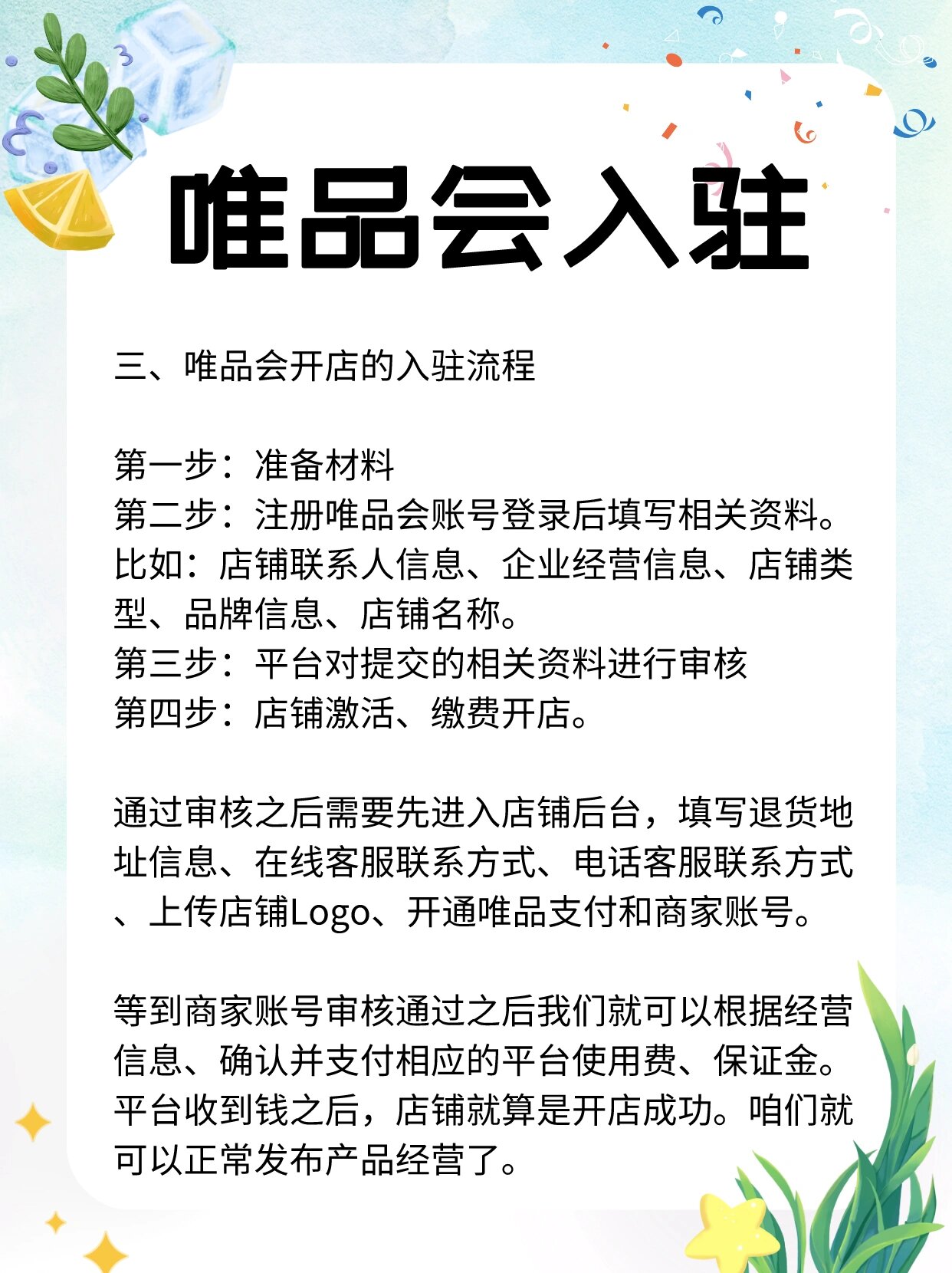 唯品会注册步骤 唯品会注册步骤