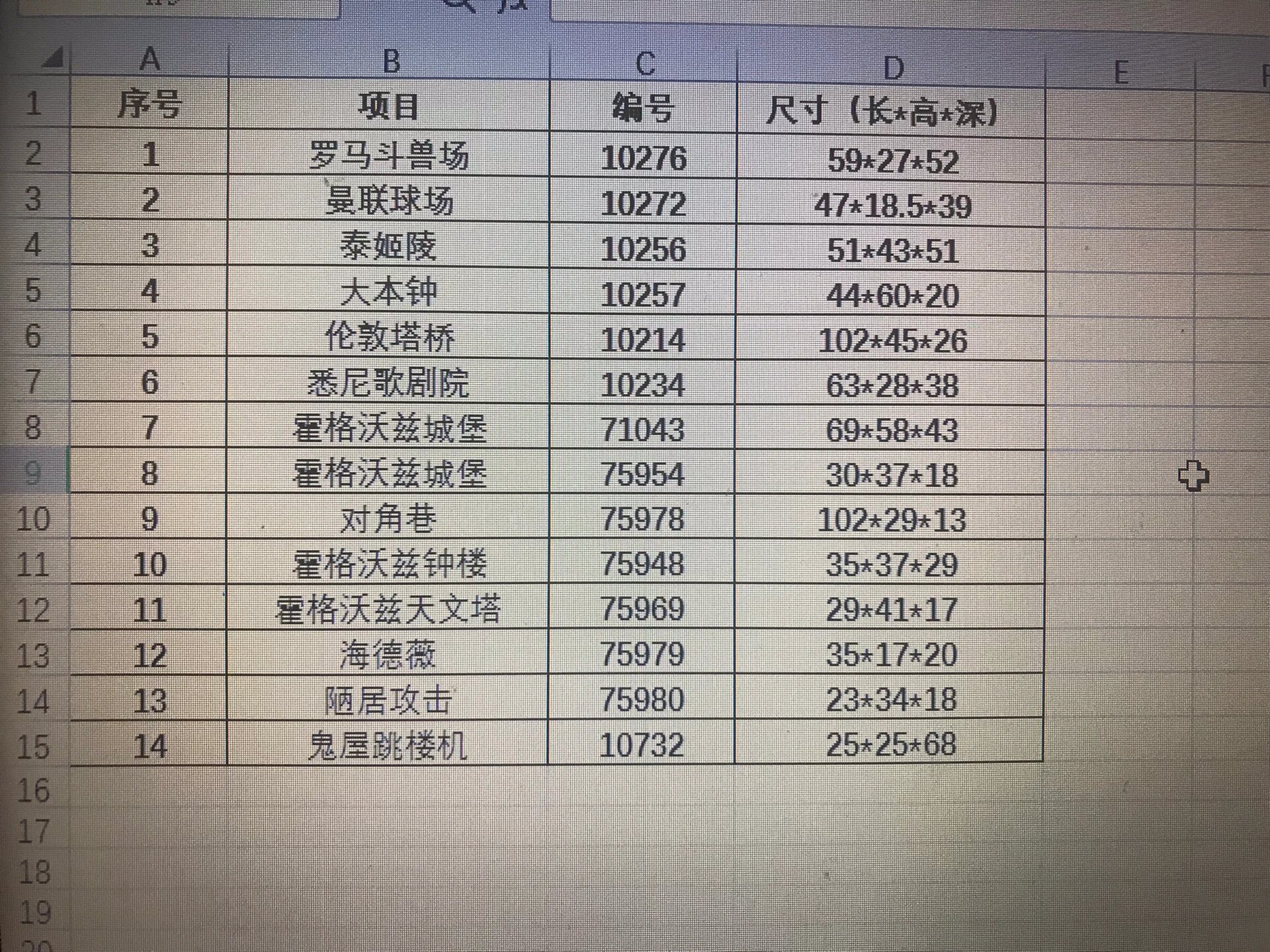 乐高45007积木清单图片