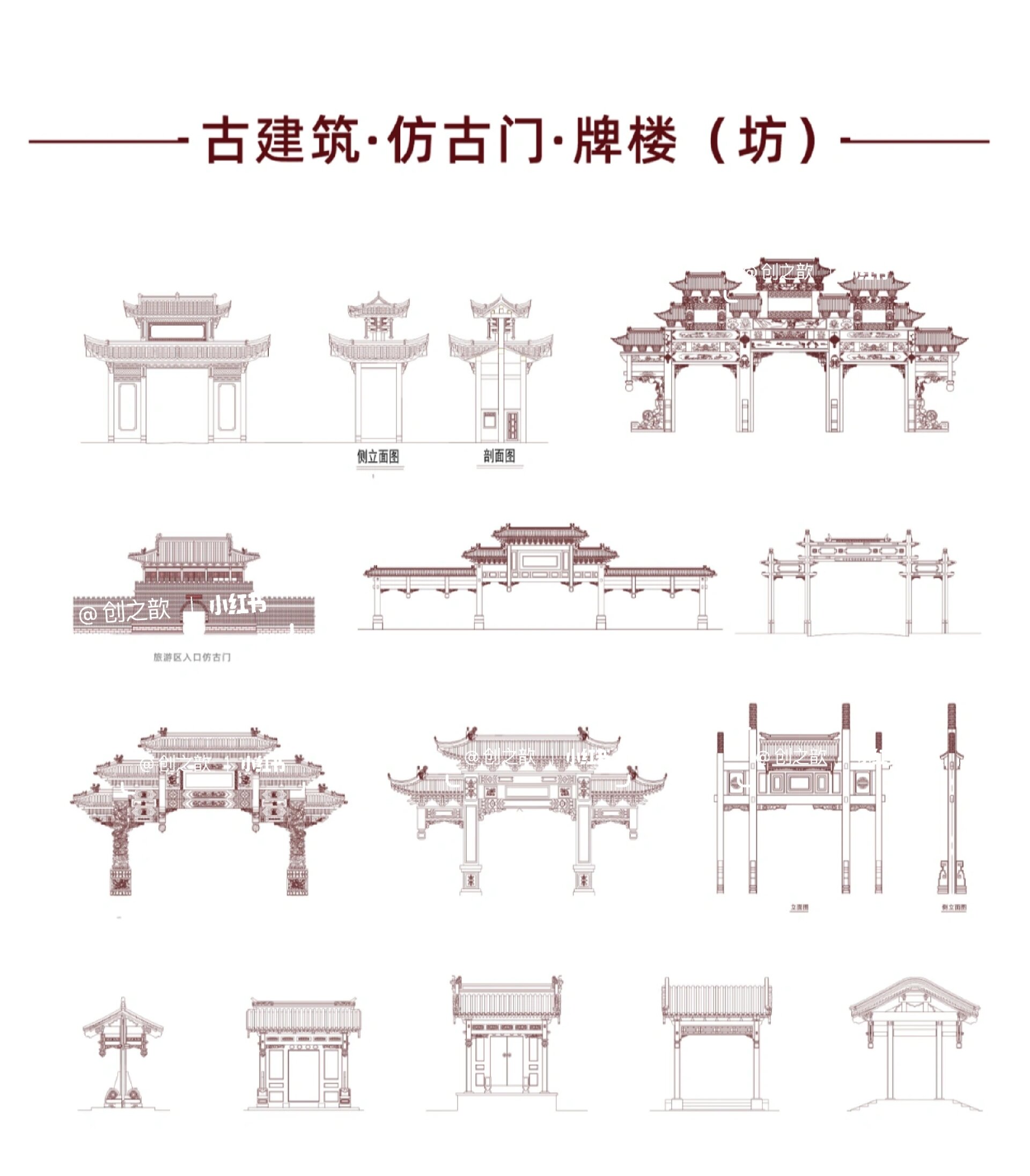 古建筑☆防古门☆牌坊