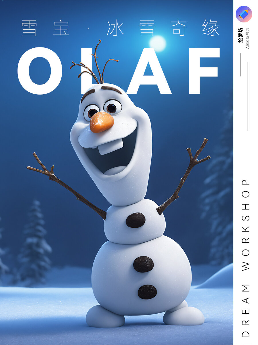 今日份雪宝壁纸分享