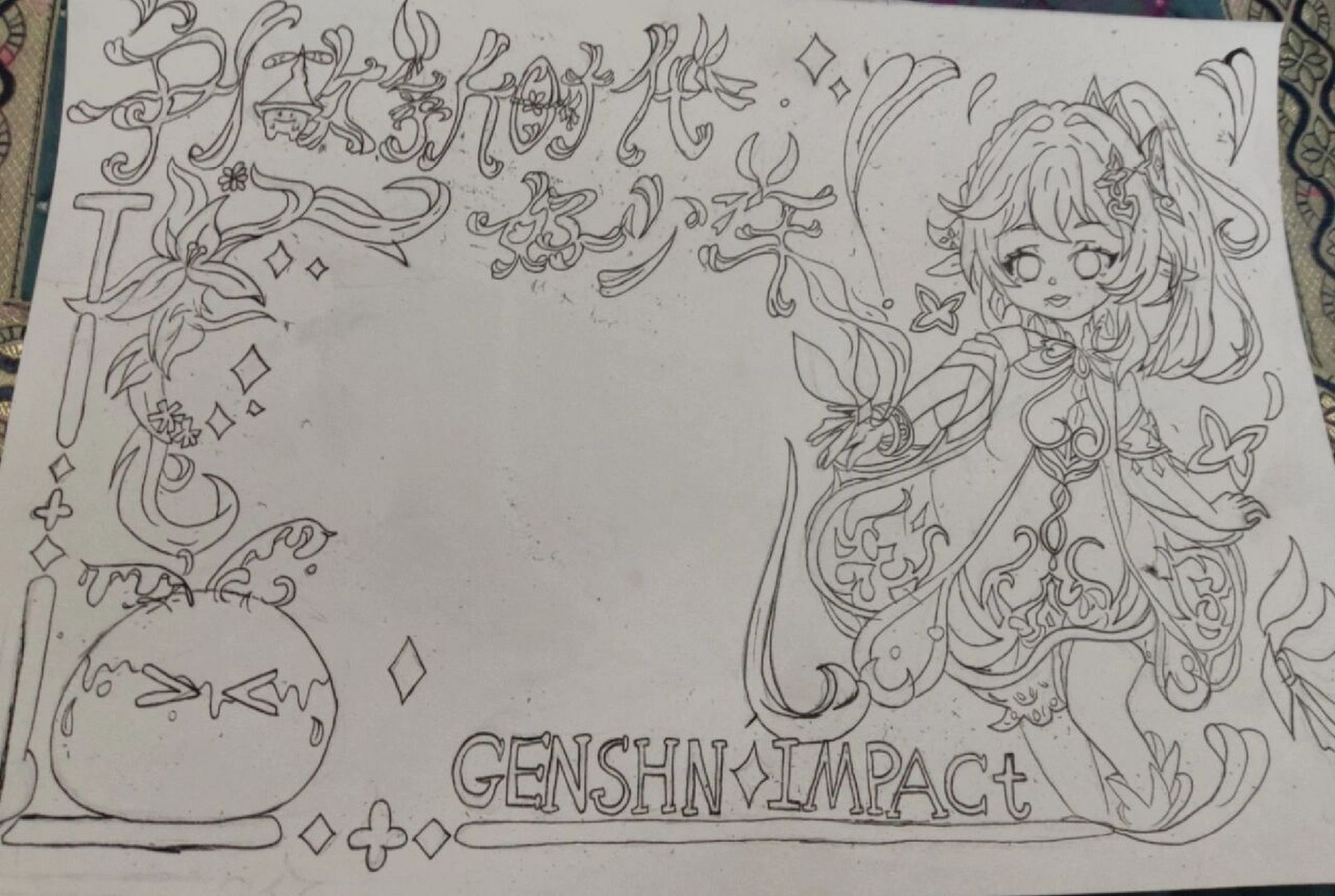 原神手抄报 老师就换一个争做新时代好少年的手抄报,画完有点舍不得交