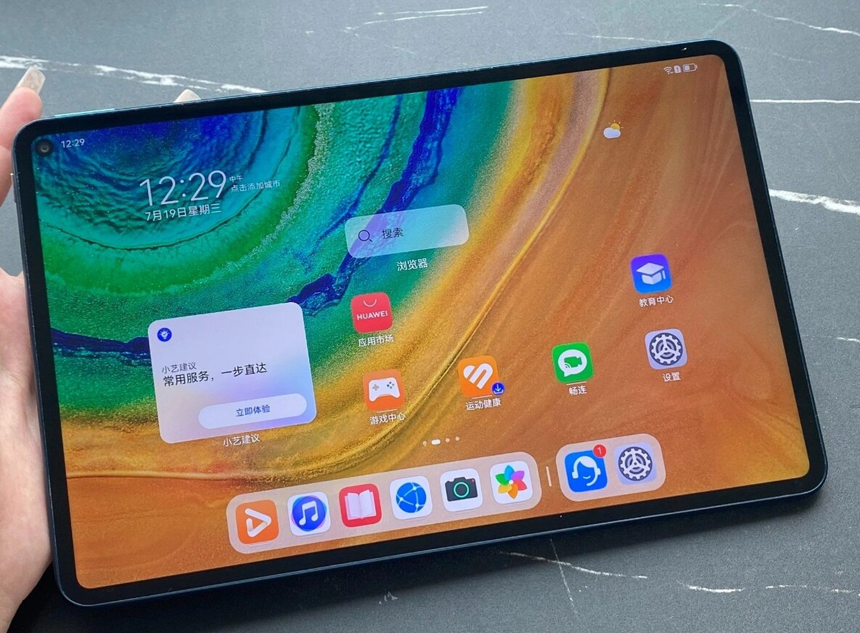 8平板256g 全网通5g版 华为matepadpro10.