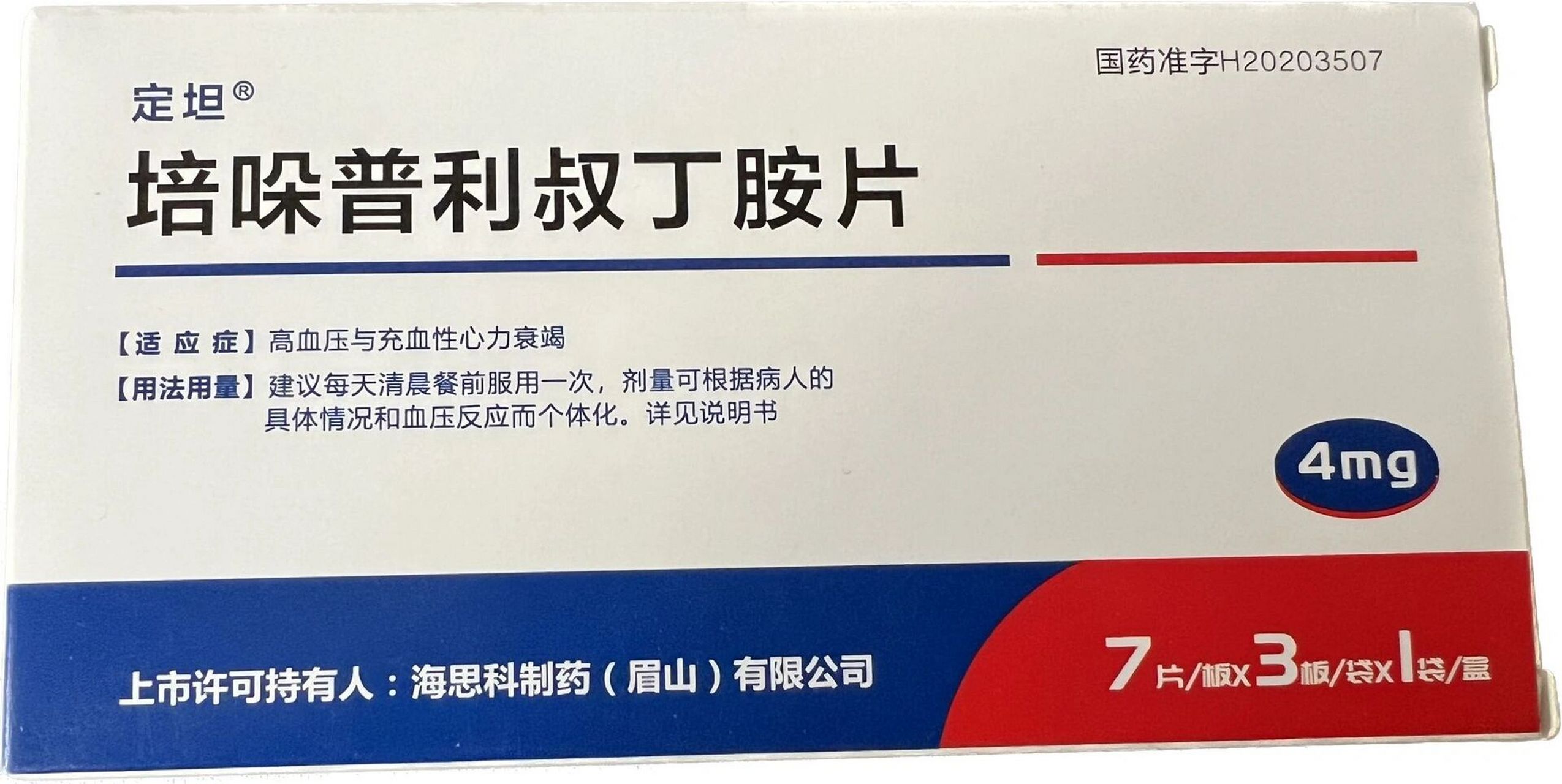 普利类降压药 为什么有的三甲医院不给开雅施达?