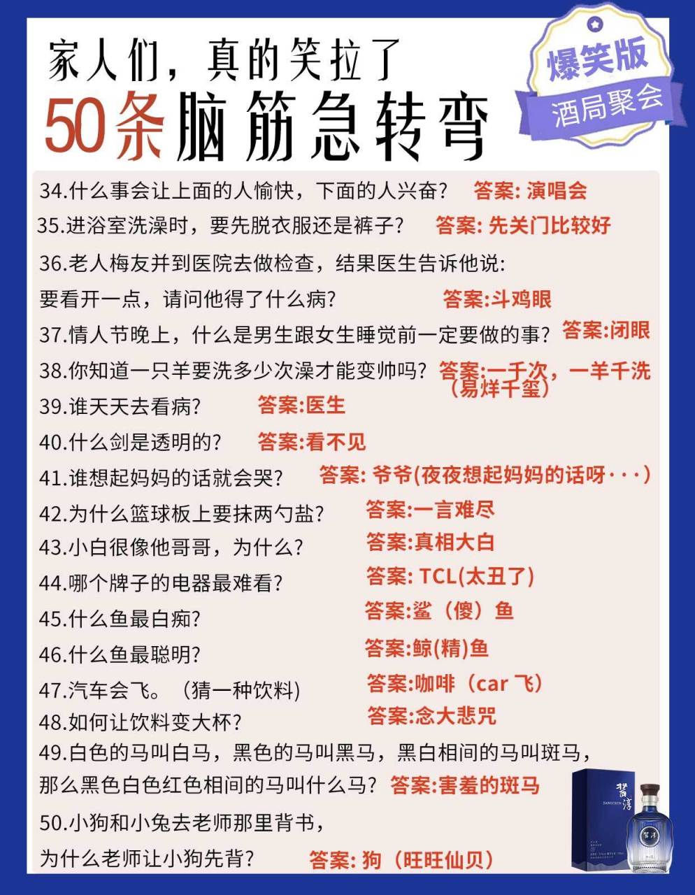 50条爆笑脑筋急转弯,快拿去套路朋友 - 为大家盘点的爆笑版脑筋急转弯