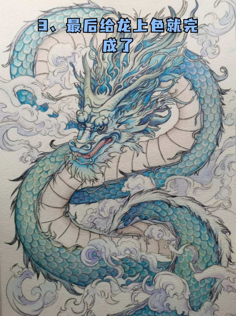 龙怎么画 霸气 大全 中国龙 97在中国文化中,龙是一种神秘而富有