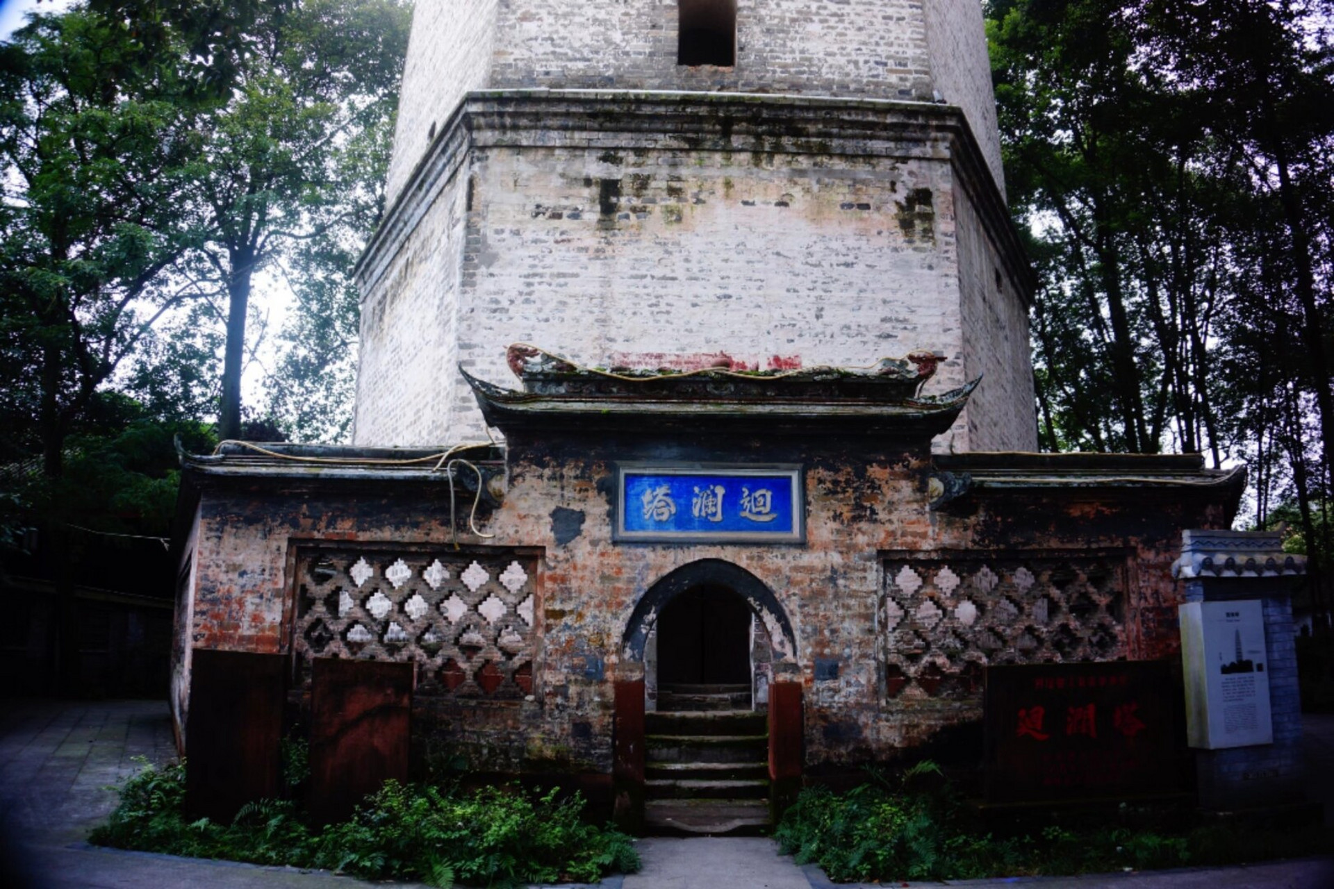 邛崃回澜塔,位于成都邛崃东南4公里,又名镇江塔,四川省文物保护单位