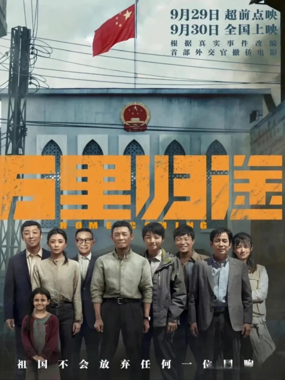 看完万里归途,一整个大落泪,对剧中悦儿对老公情感的表达更加的被触动