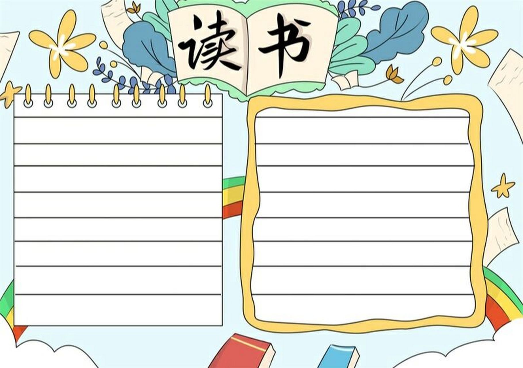 读书的手抄报 #小学生手抄报# #手抄报模板# #手抄报# #读书推荐# #读