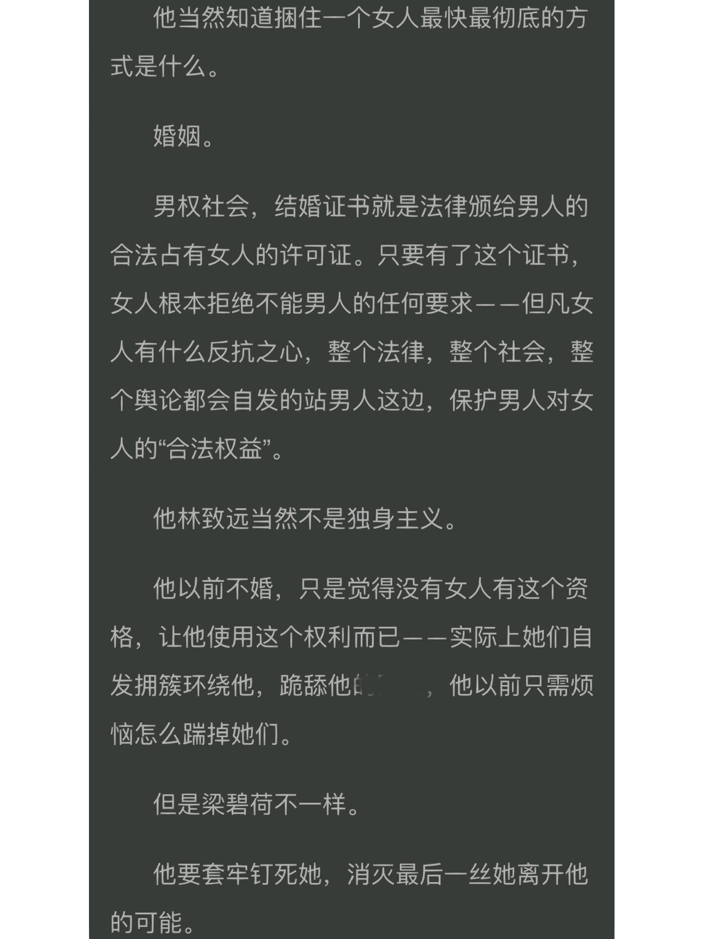 《白芷》 第一次遇见能把自己看变态的文,阿里里呀的难逃三部曲和白芷