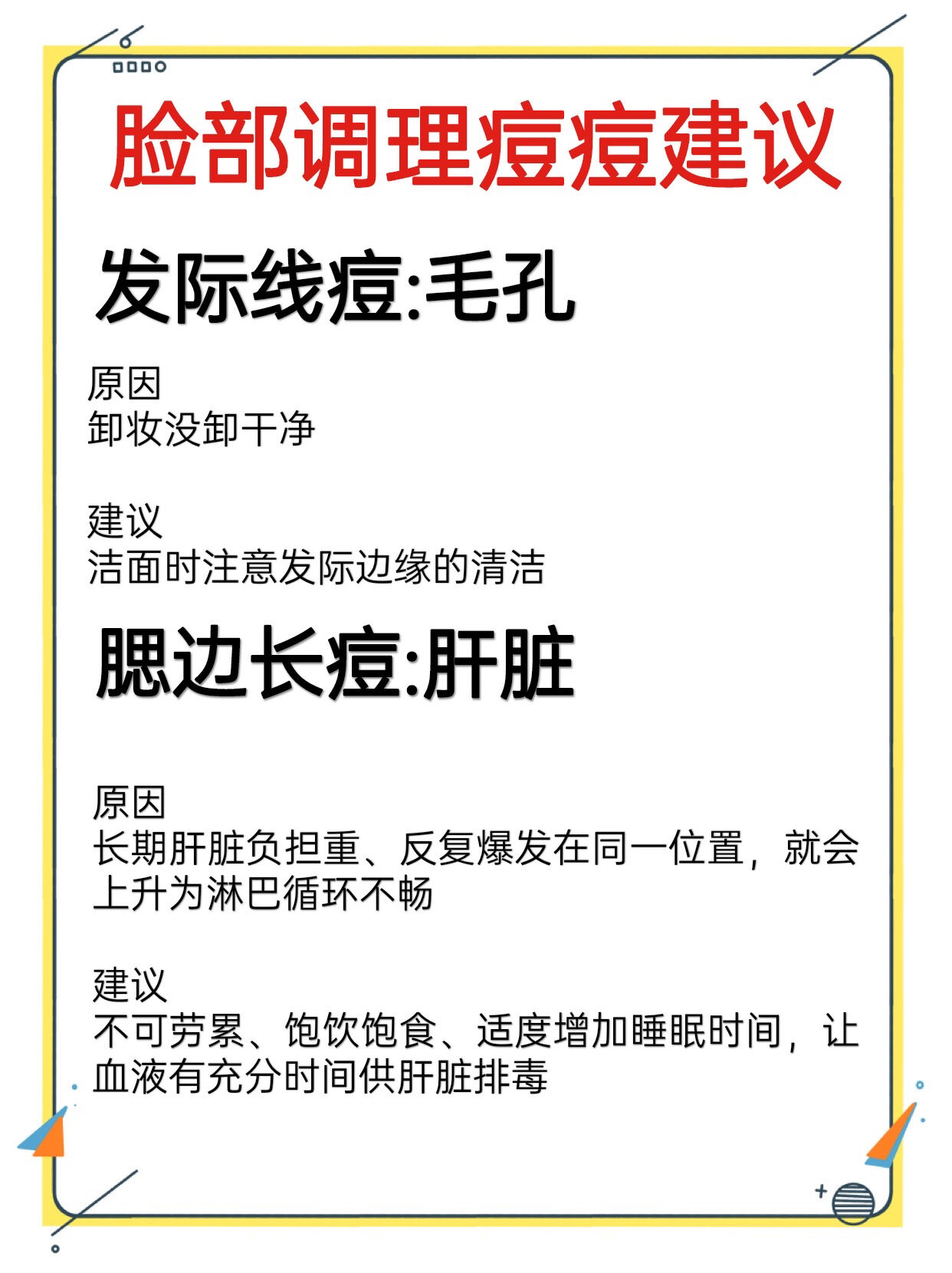 原因=原因英语怎么读