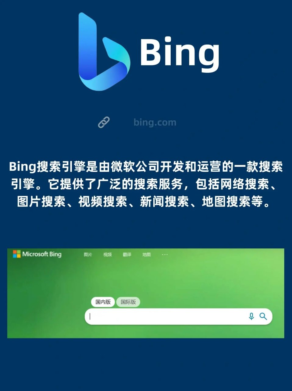 手机添加bing搜索引擎=手机浏览器搜索引擎手动添加