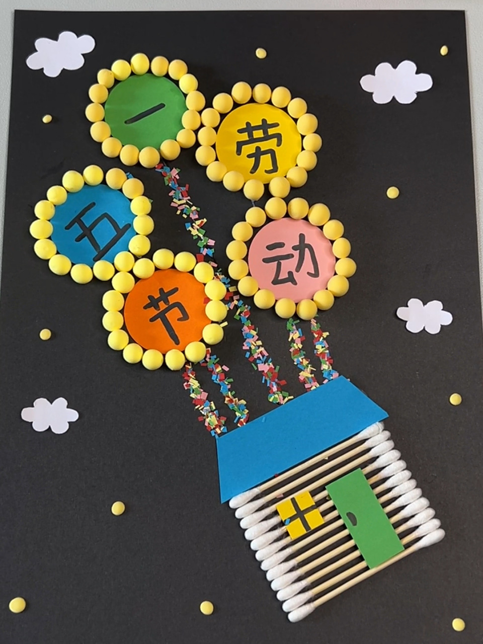 五一劳动节主题贴画 用棉签可以做一副漂亮的手工贴画,   赶紧帮小