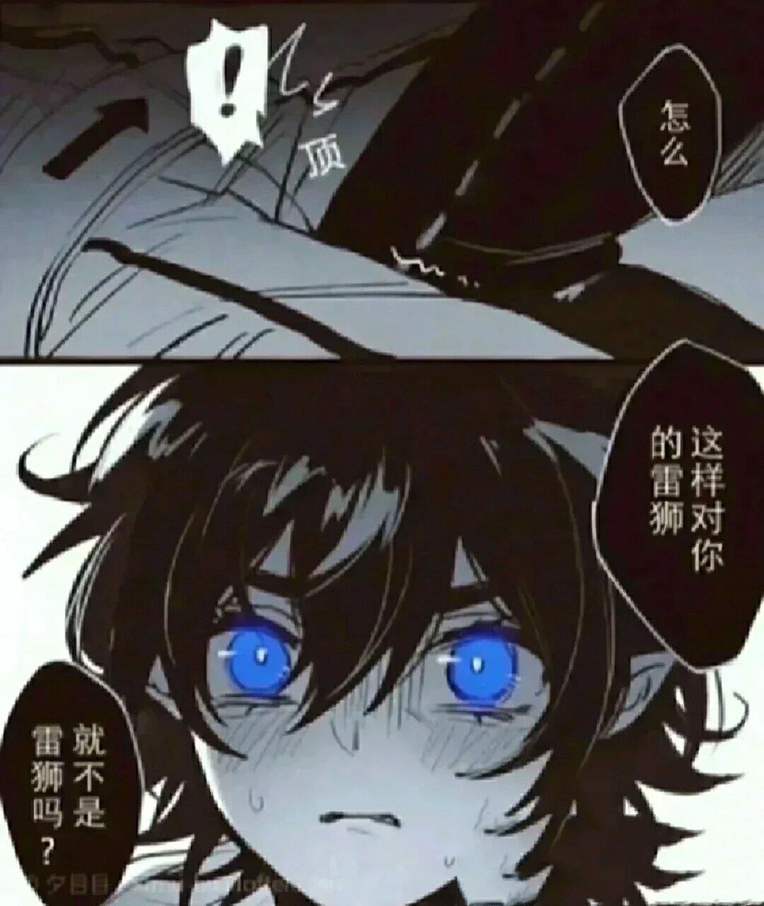 雷卡 #雷卡# #凹凸世界# #凹凸粉看过来# #雷狮# #卡米尔# #影雷