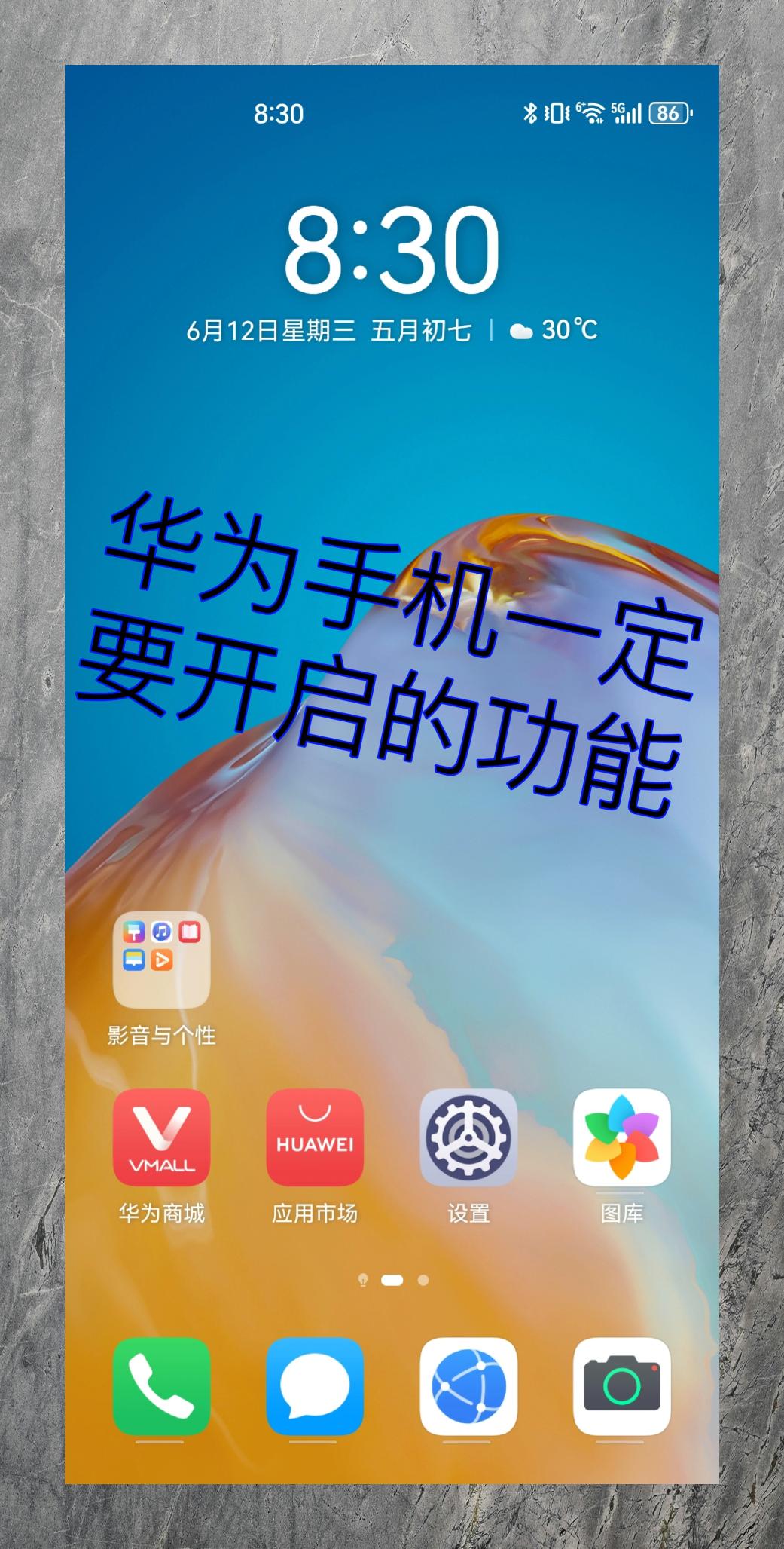 包含华为有什么功能的词条