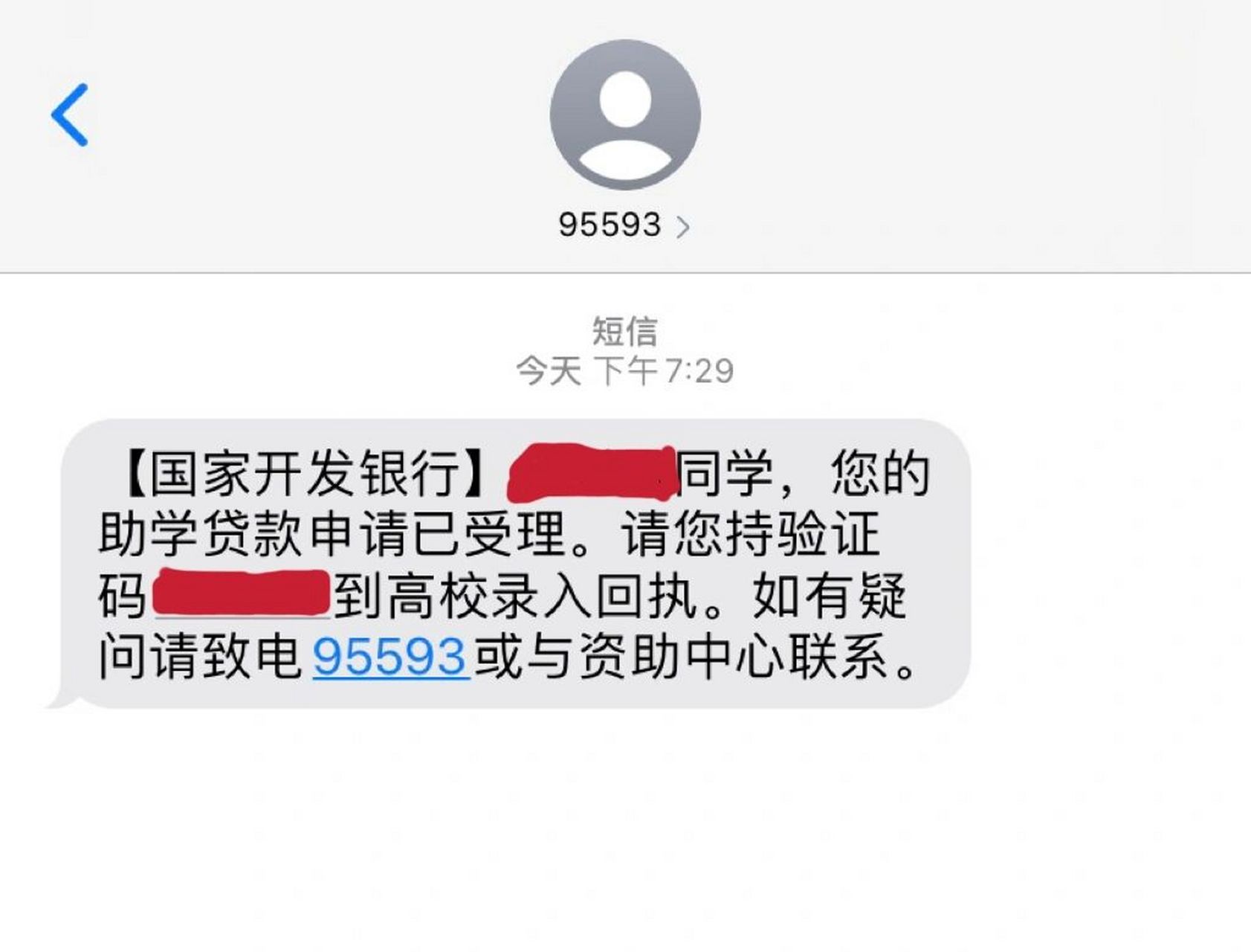 续贷声明200字范文(续贷声明200字范文助学贷款)