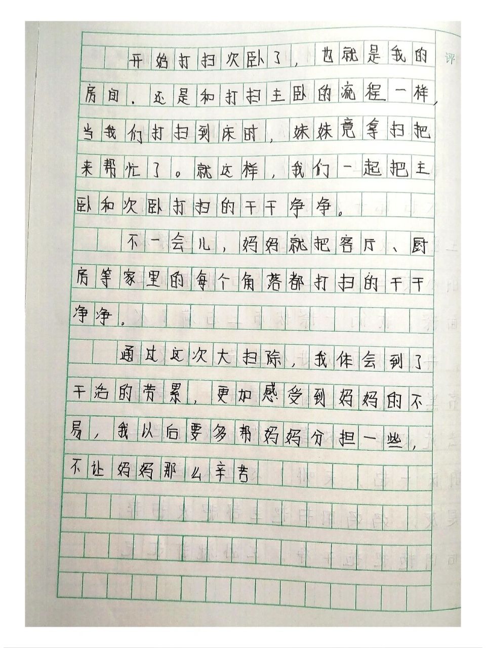 不喜勿喷! 五年级日记自己写的!不喜勿喷!不喜勿喷!不喜勿喷!