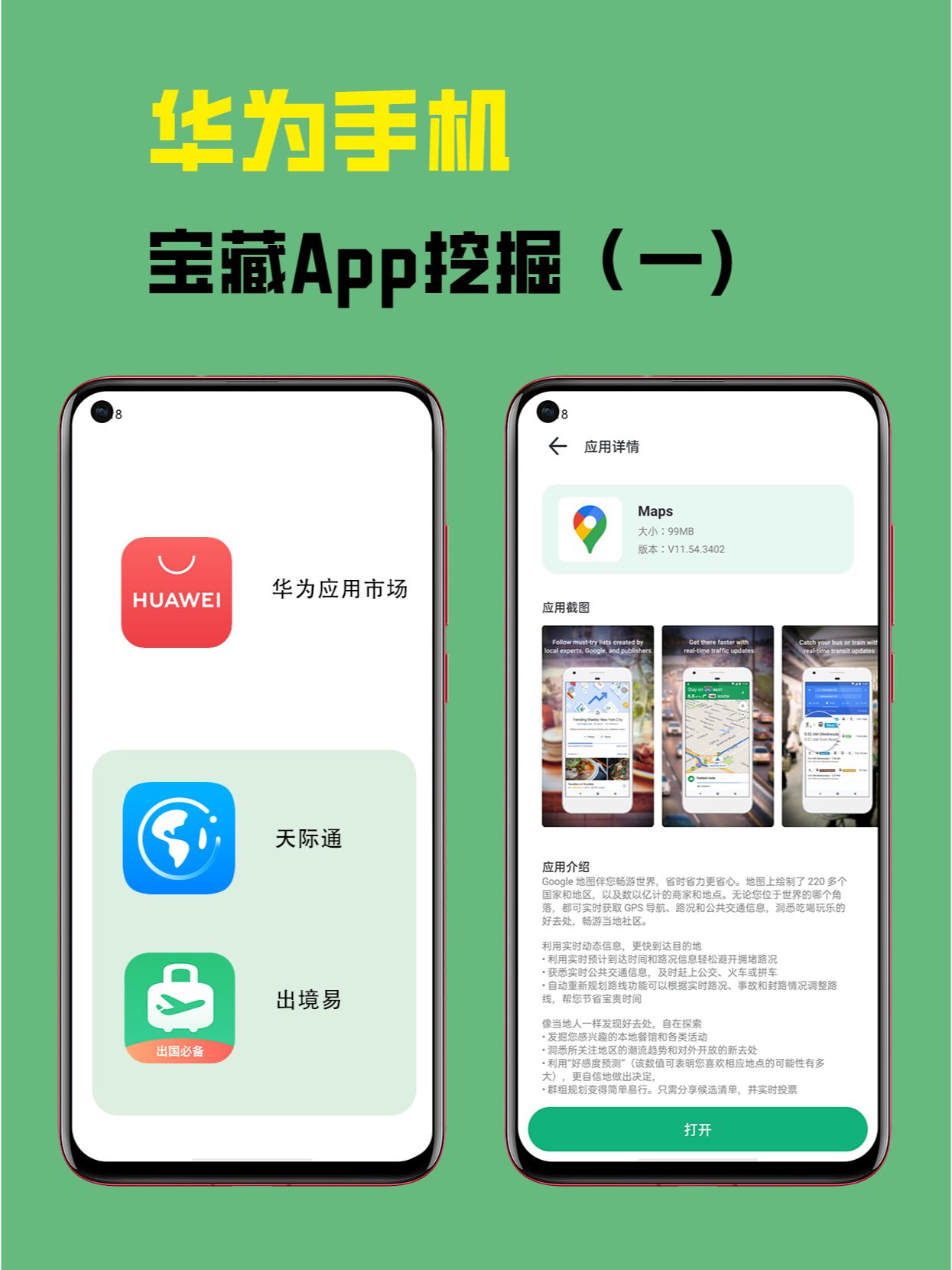 谷歌商店登录入口,谷歌商店app官网