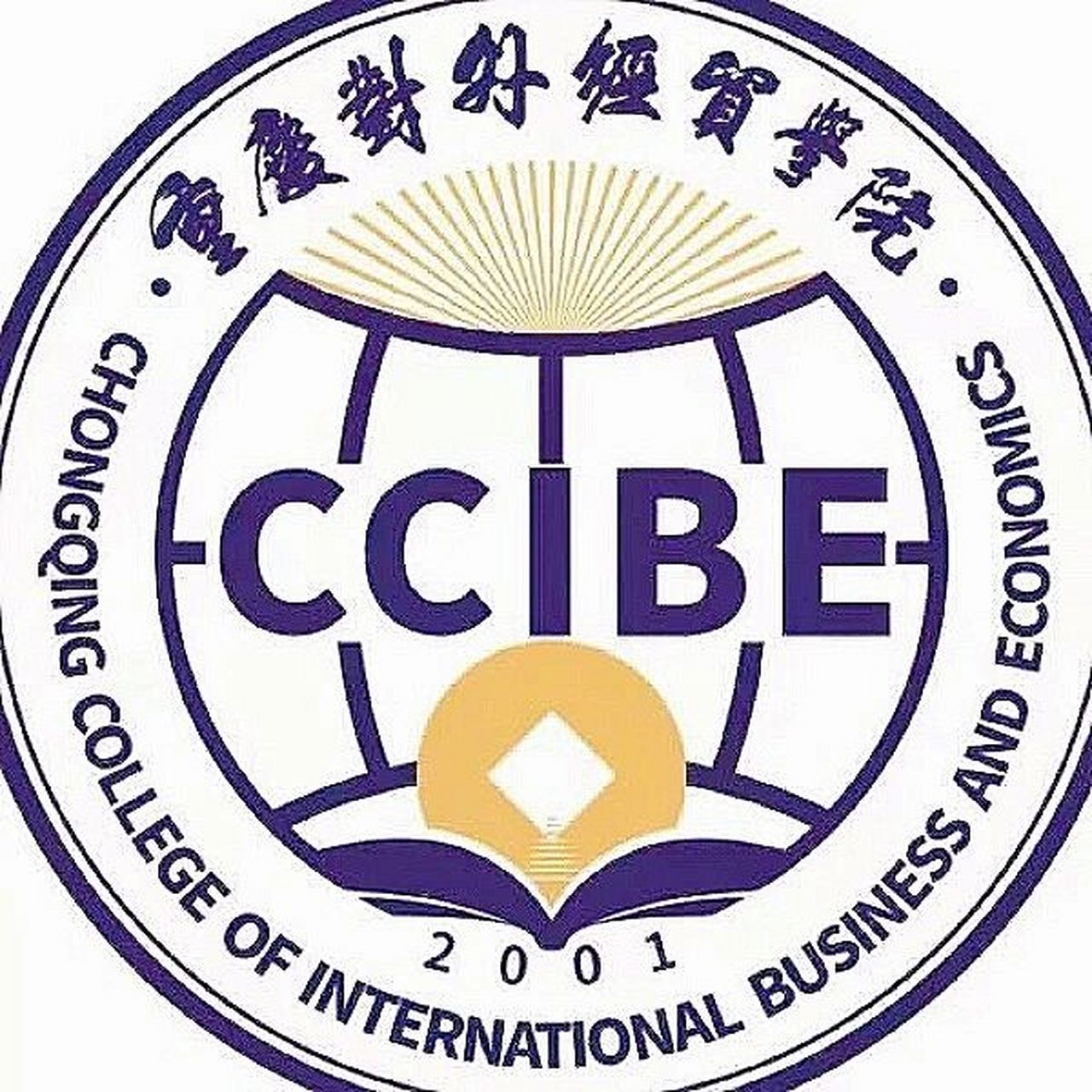 重庆对外经贸学院新生看过来哦 欢迎各位学弟学妹报考对外有什么关于