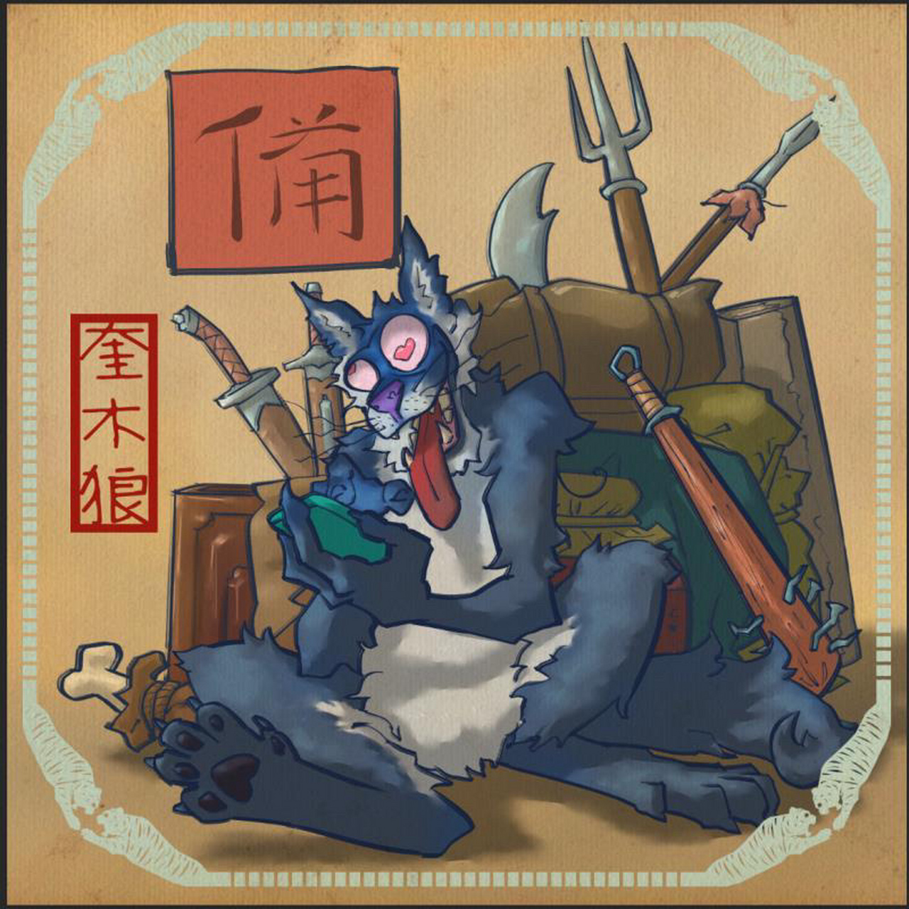 奎木狼星宿源于古代人民对远古的星辰自然崇拜,是中国古代神话和天文