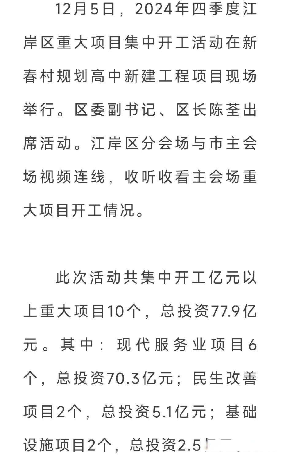 头条新闻是什么意思(头条新闻是什么意思网络用语)
