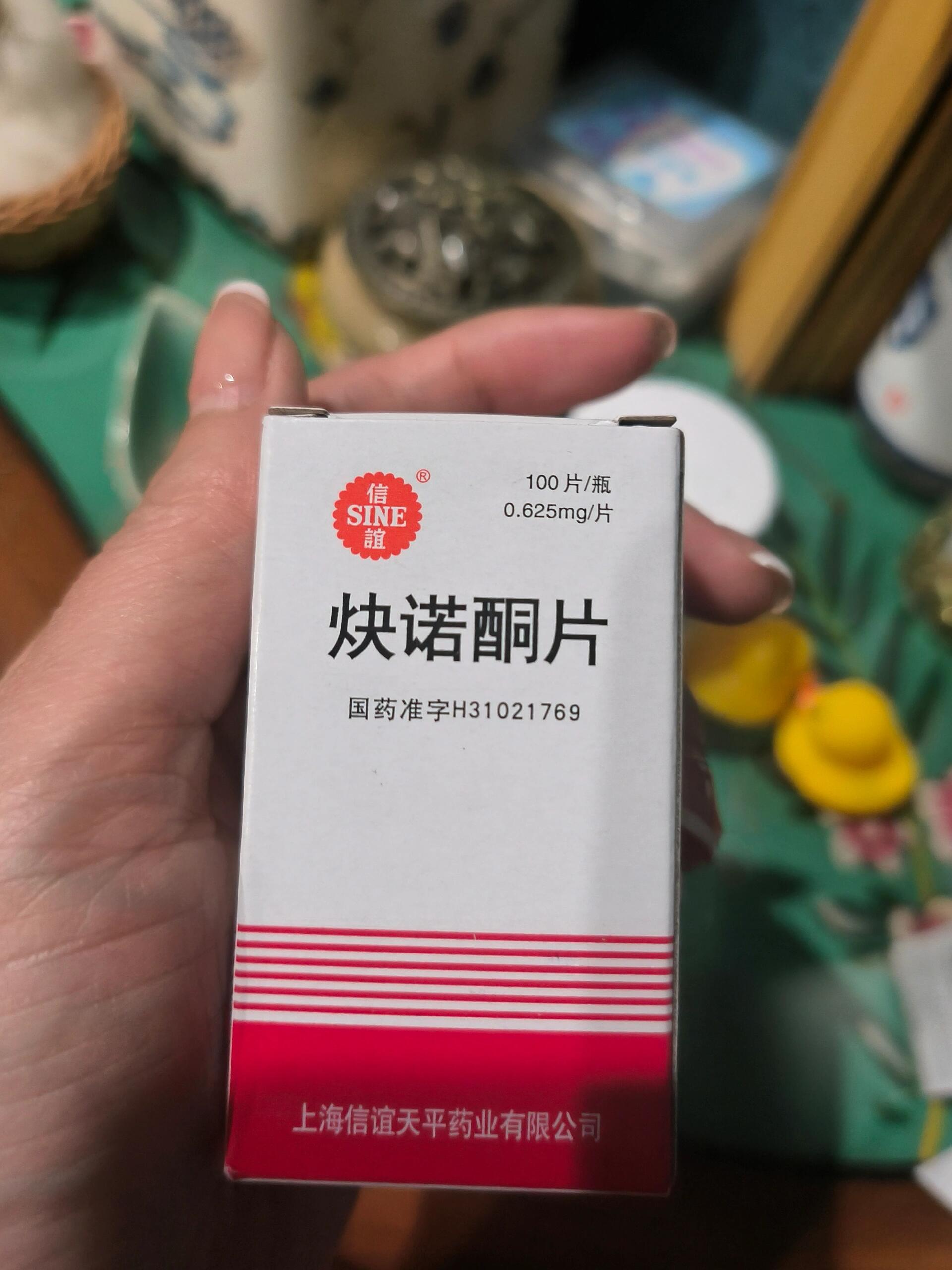 记录一下用炔诺酮片第二天,因为月经20多天不干净,去医院检查25号住院