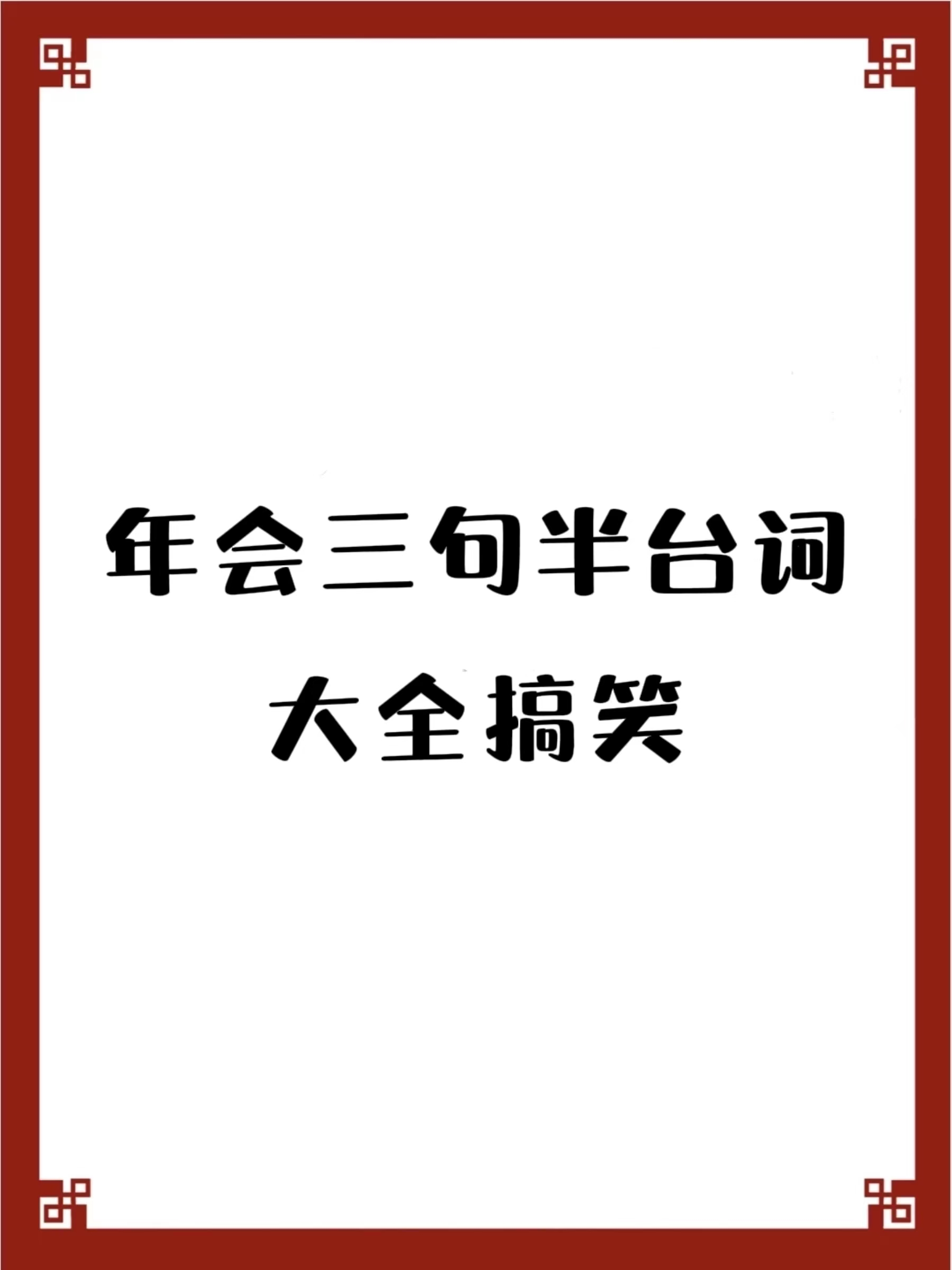 领导班子三句半(领导班子 三句半)