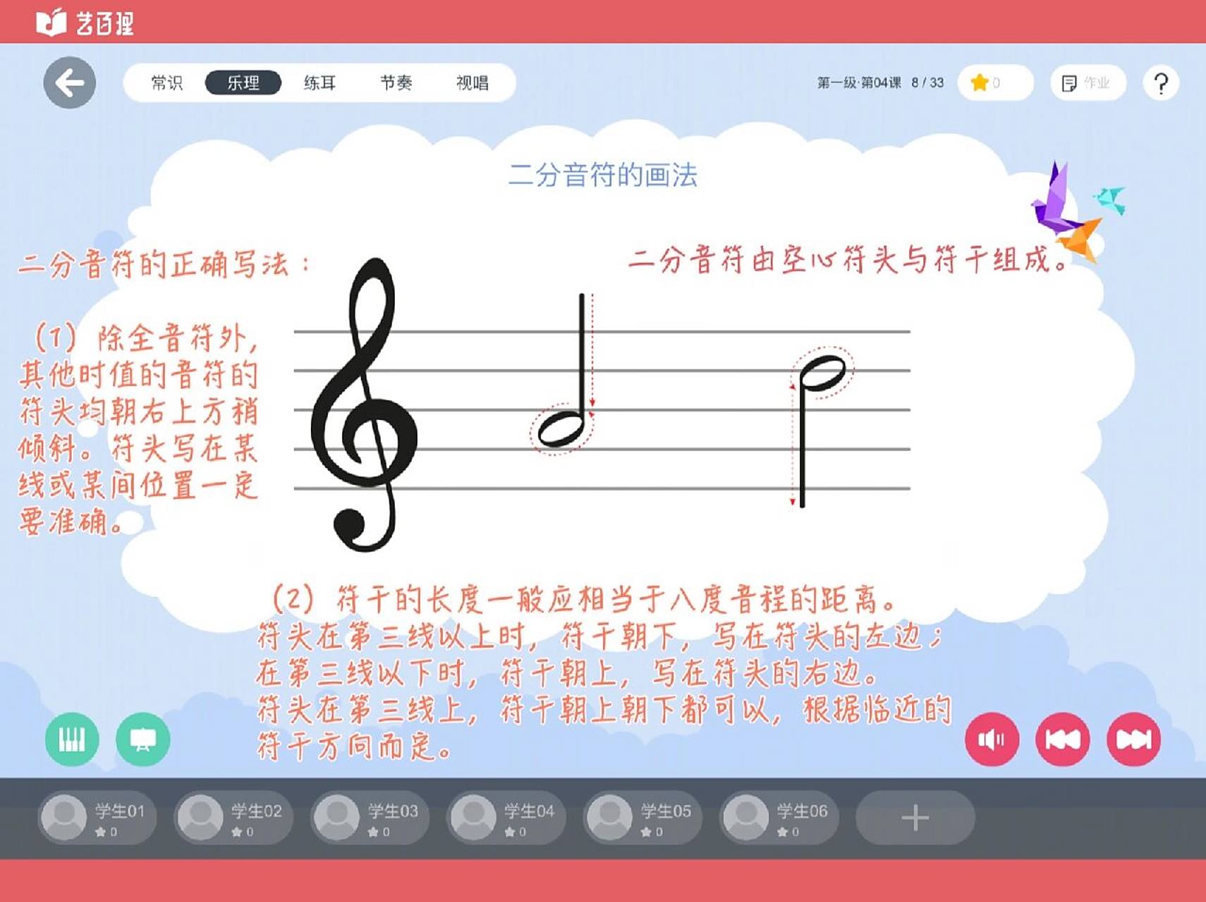 乐理笔记|二分音符的画法99 二分音符的正确写法: (1)除全音符外