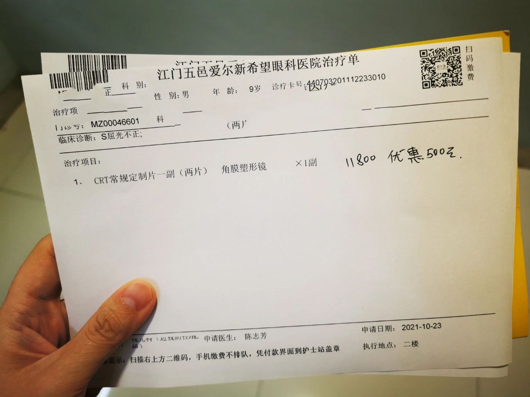 美国crt角膜塑形镜,一年后分享 孩子是去年八月份佩戴的美国crt角膜