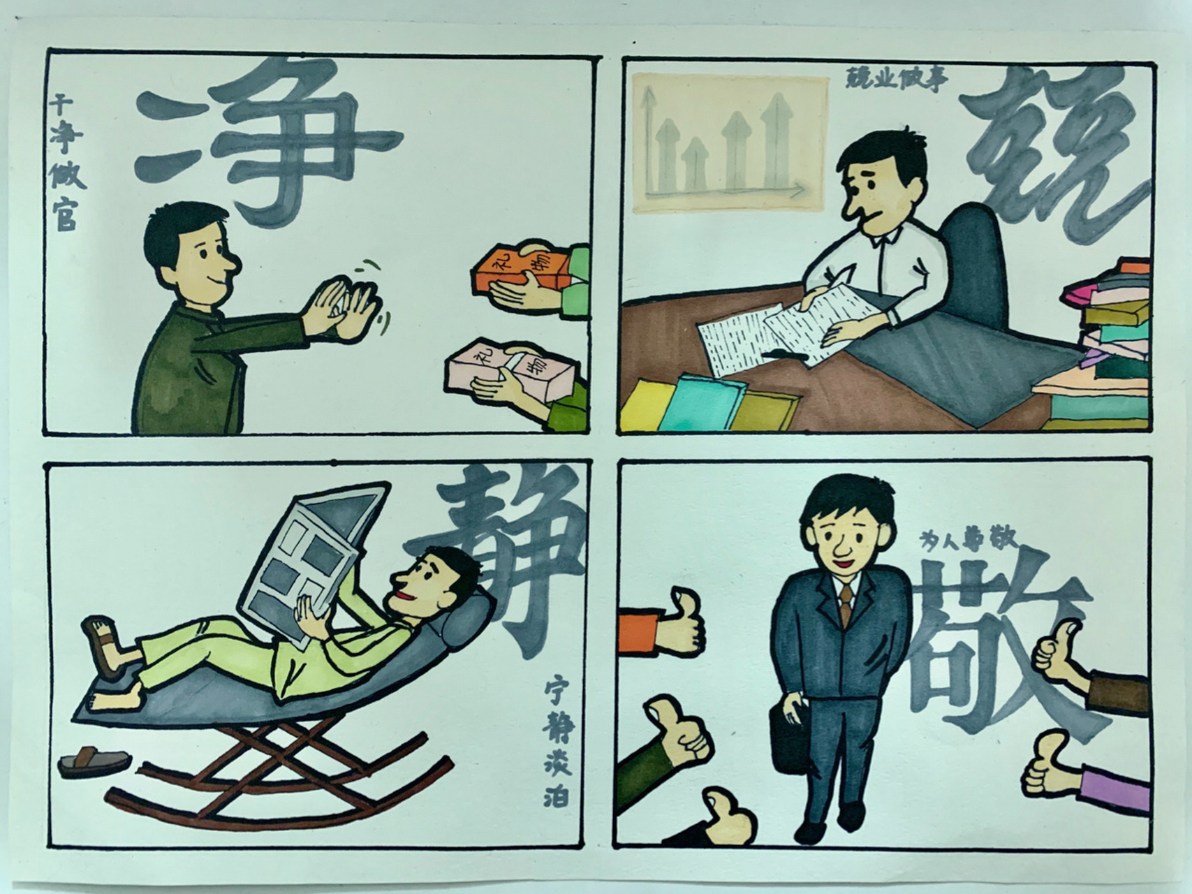 党风廉政建设|简笔画 今年是建党100周年,也是党风廉政建设抓的比较紧