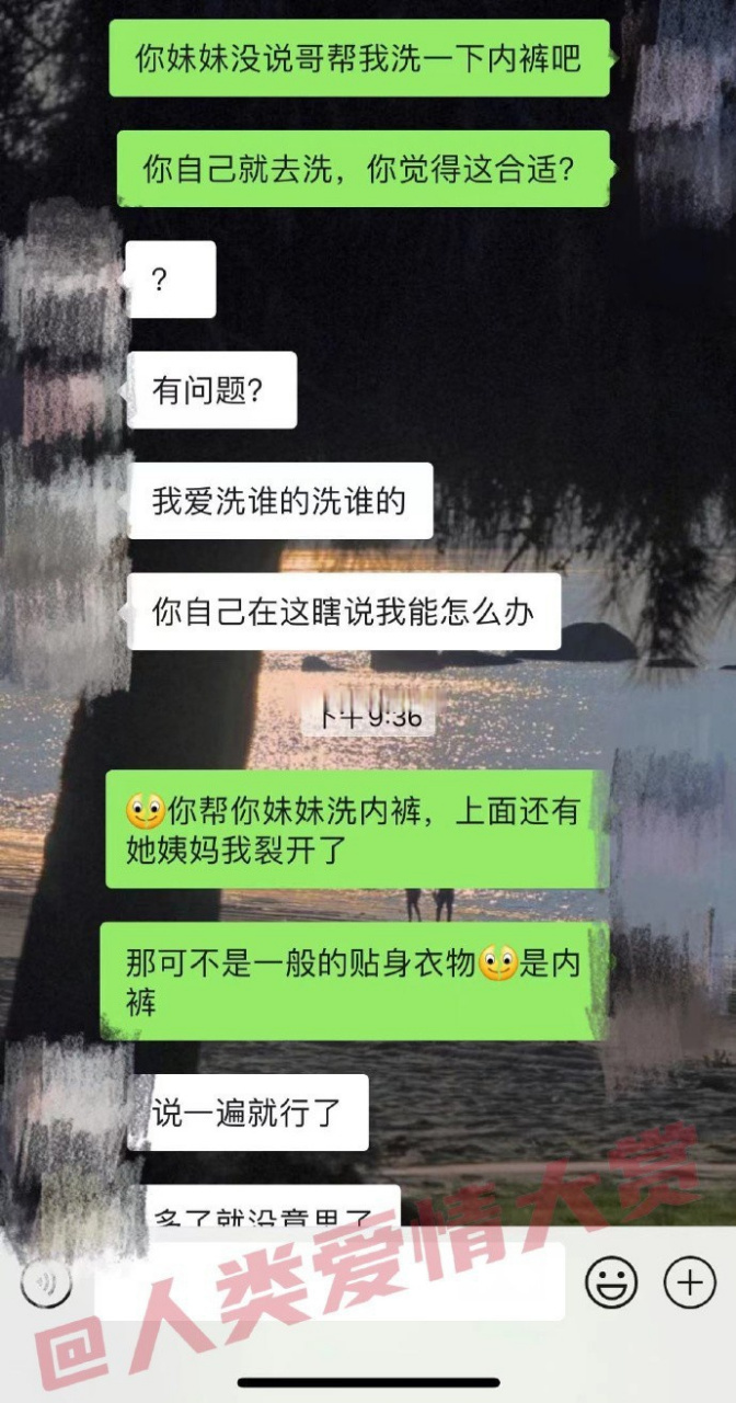 男朋友帮他妹妹洗内衣我表示接受不了,男朋友说我想多了,真的是我想多