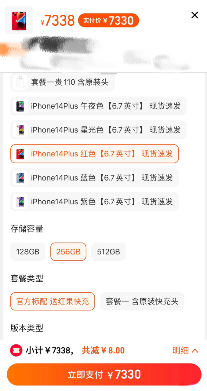 iphone报价(iphone报价单)