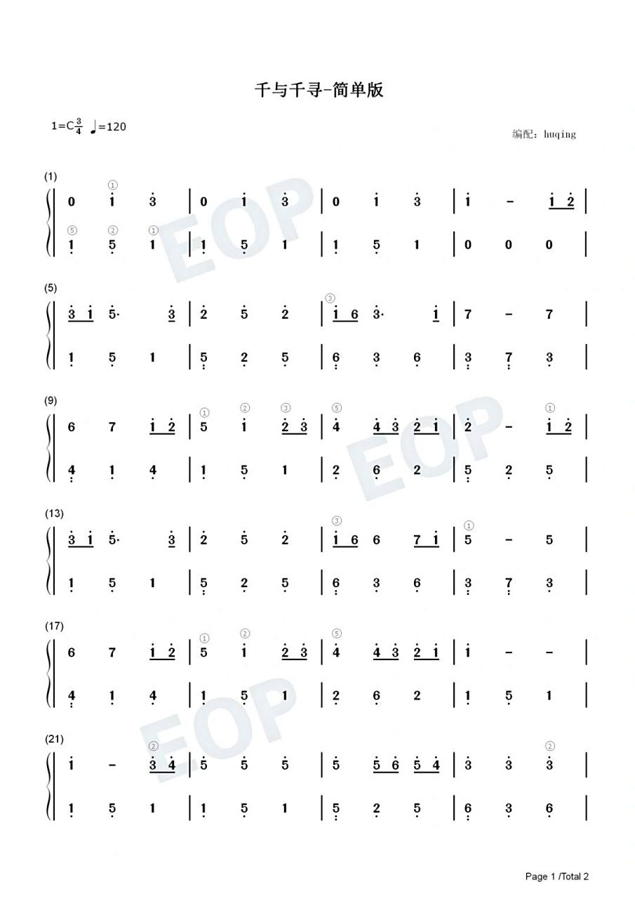 千与千寻|宫崎骏超简单版双手简谱五线谱 初学者必学!好听简易!