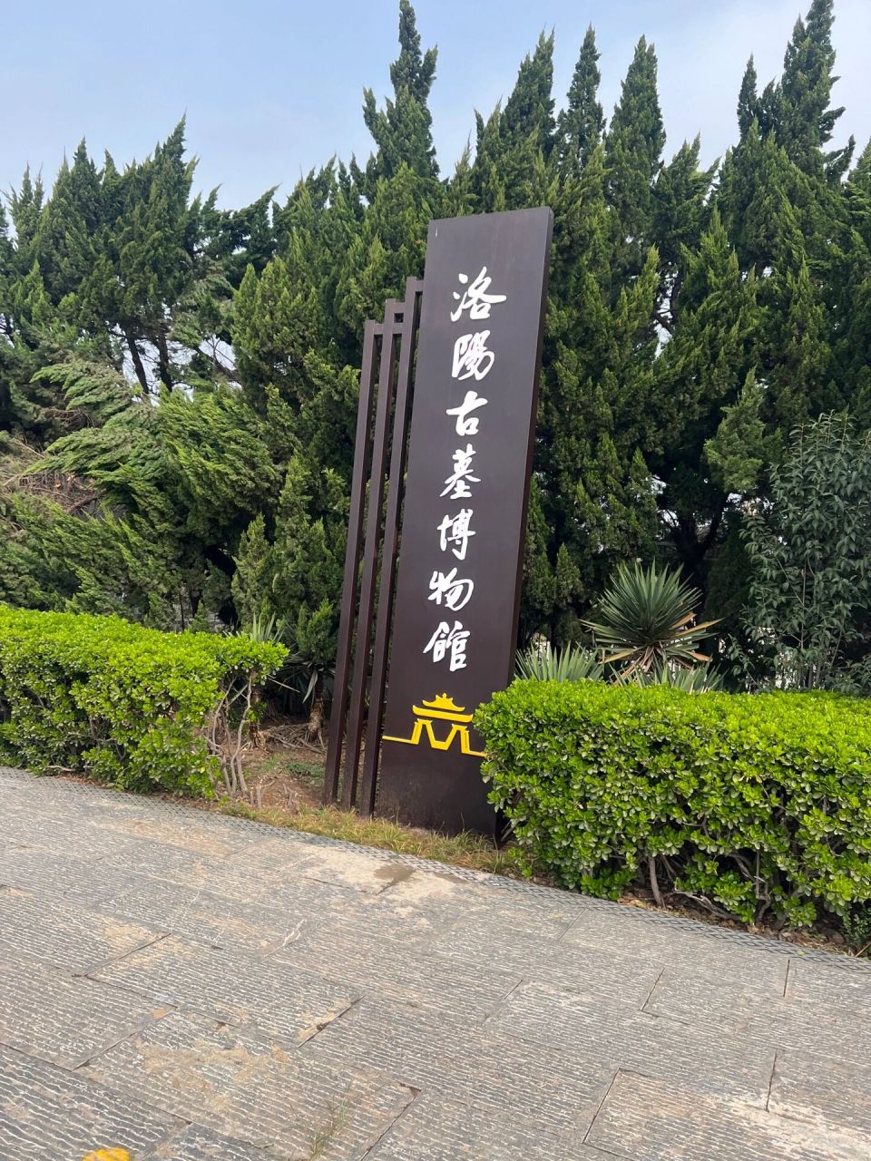 去洛阳古墓博物馆需要注意的 无论是坐地铁还是坐公交车,在洛阳站下车