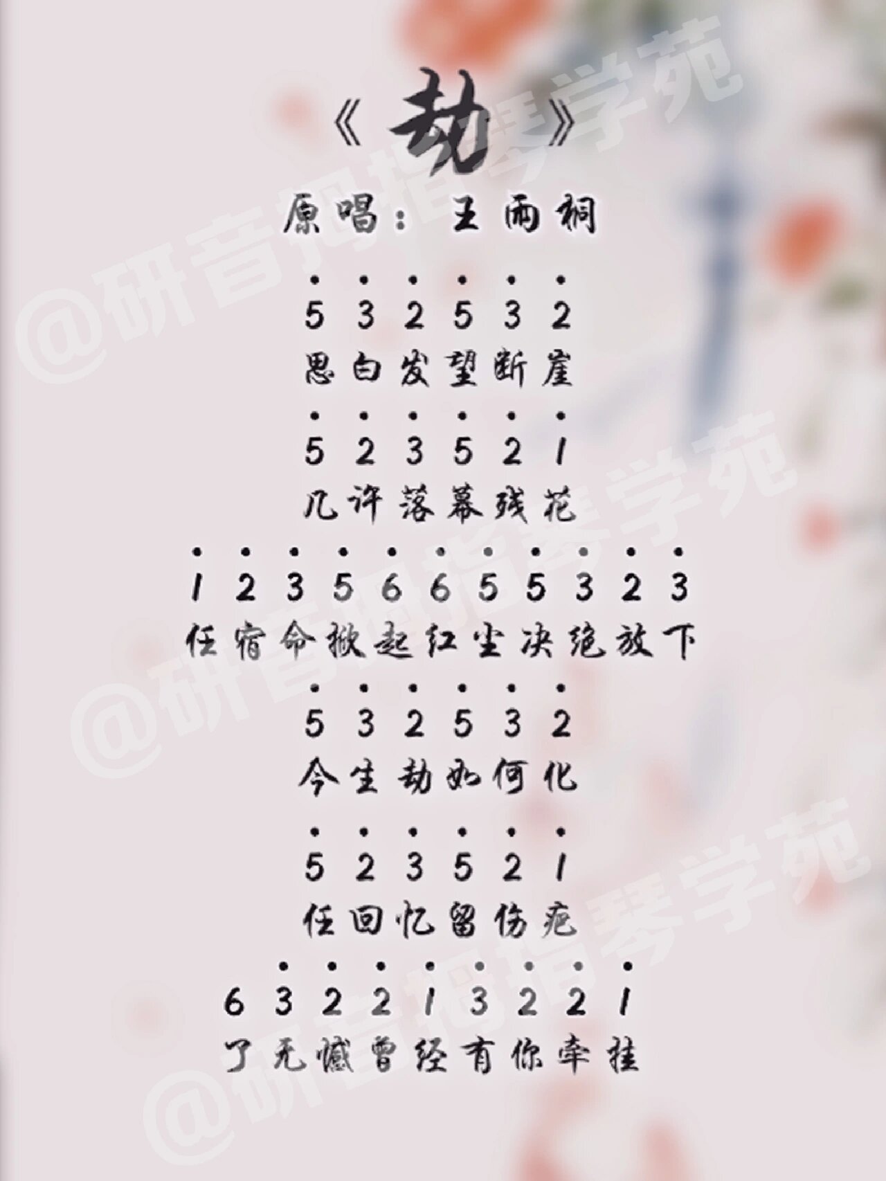 卡林巴拇指琴简谱分享