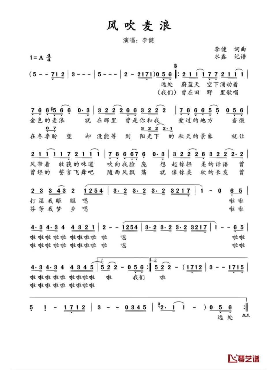 《风吹麦浪》简谱 来自琴艺谱