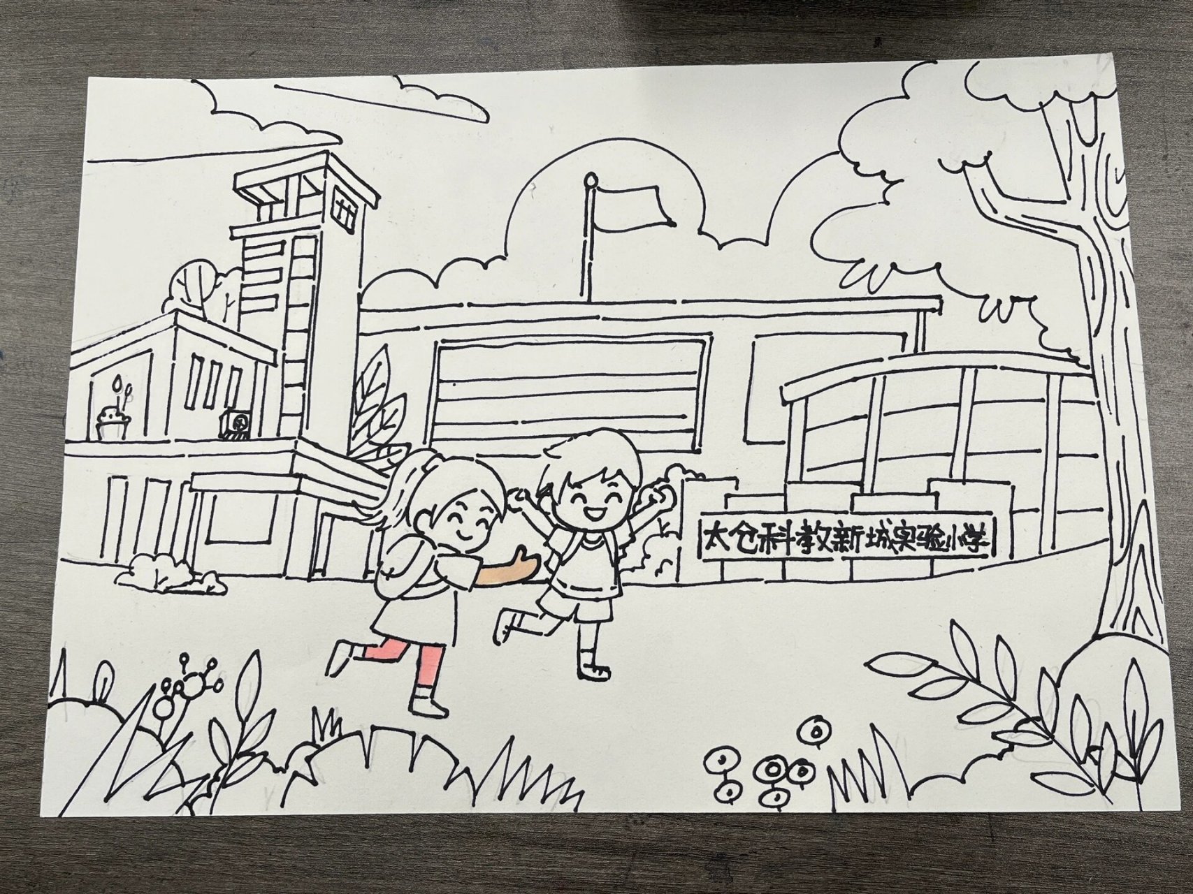 手绘『校园一角』 太仓科实小
