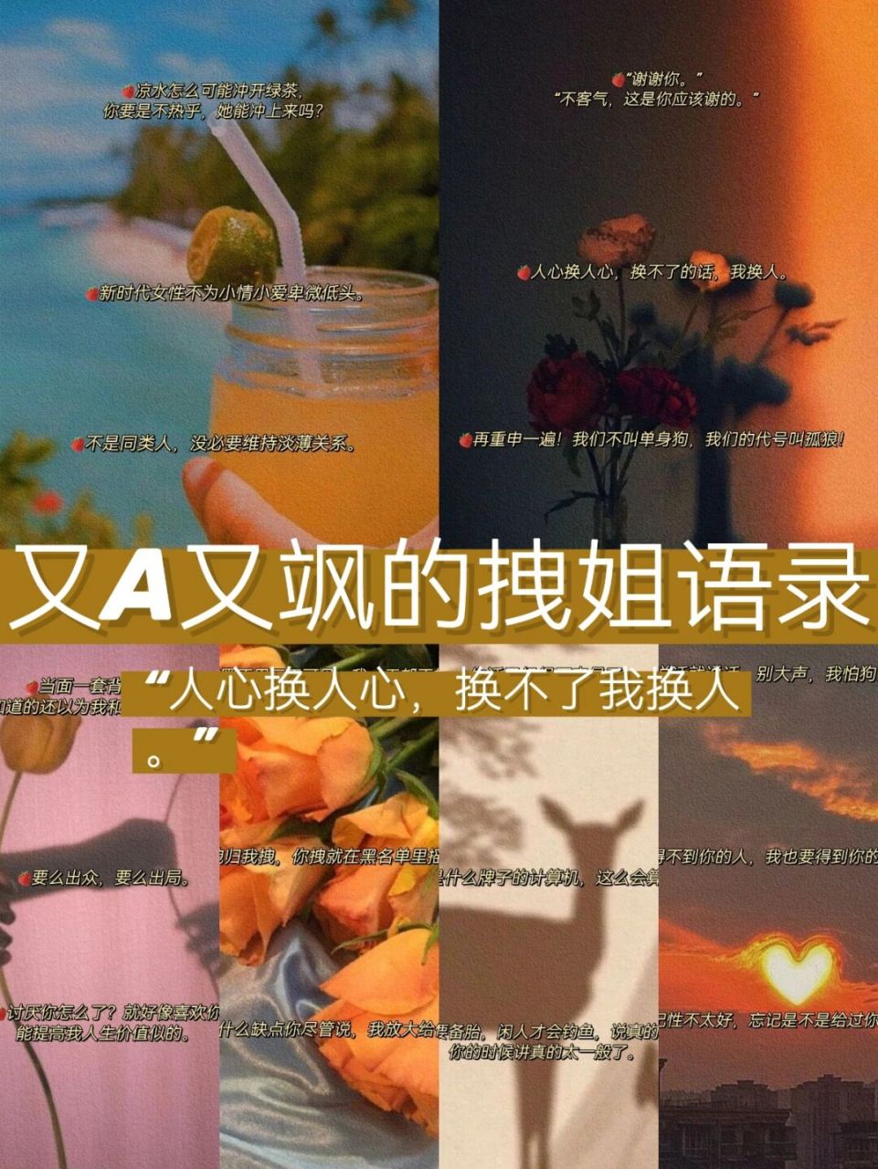 97又a又飒的拽姐语录6015不要被随便评判 大家好,我是凤梨[亲吻