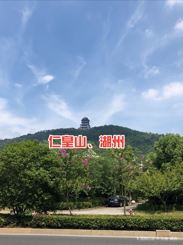 湖州仁皇山风景区