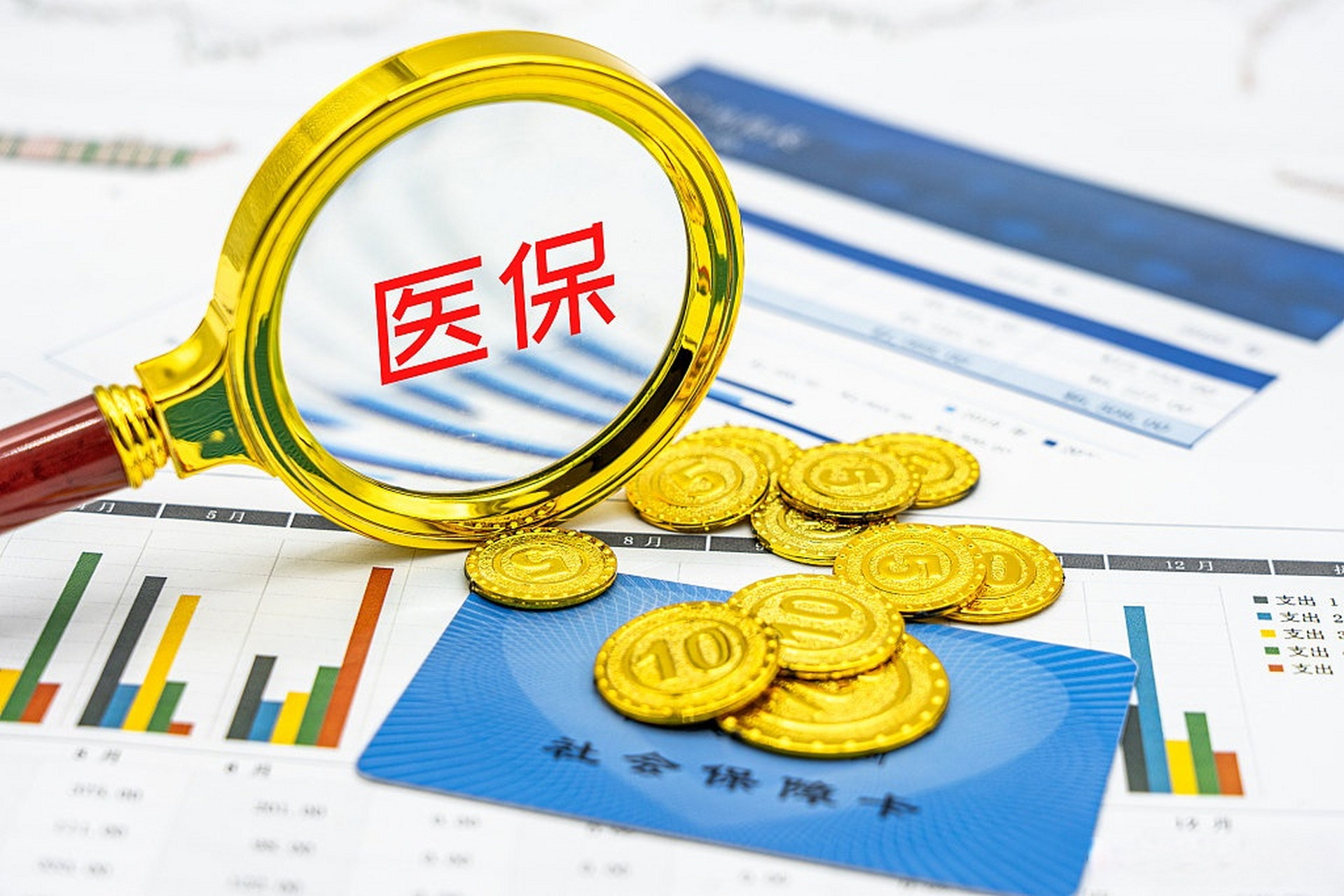 【贵阳贵安调整2023年度城镇职工基本医疗保险缴费基数】记者从贵阳市