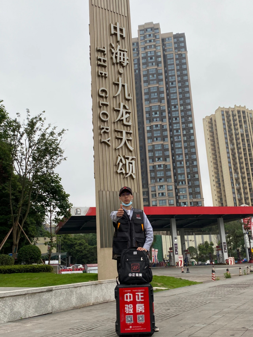 重庆中海九龙天颂验房师打卡 中正验房验房团购进行中 #验房